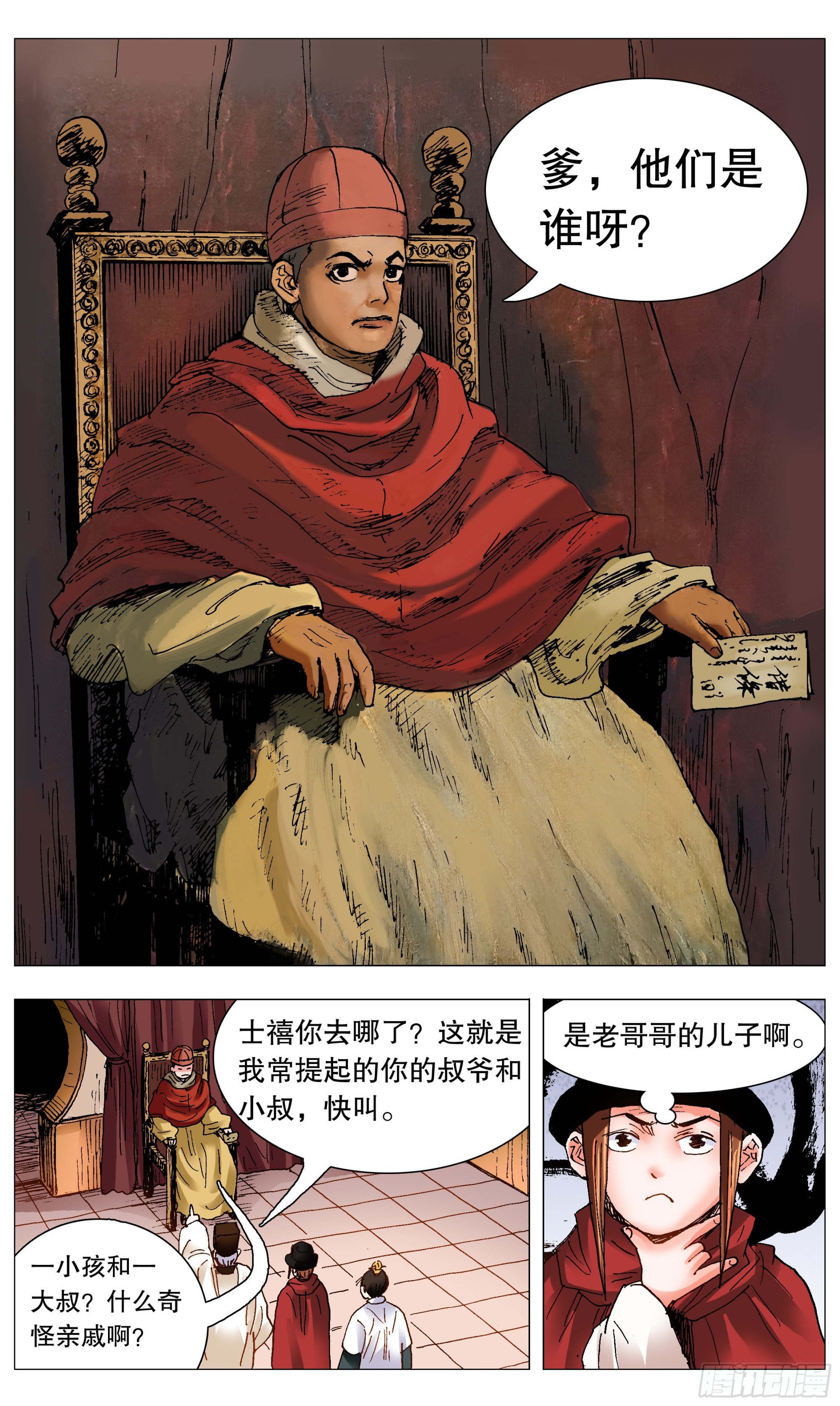 小阁老入阁了吗漫画,096 大明古惑仔2图