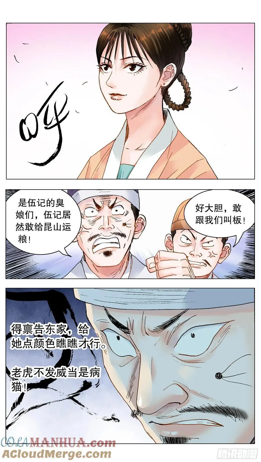 小阁老（回到明朝当阁老）漫画,194 魔高一尺道高一丈1图