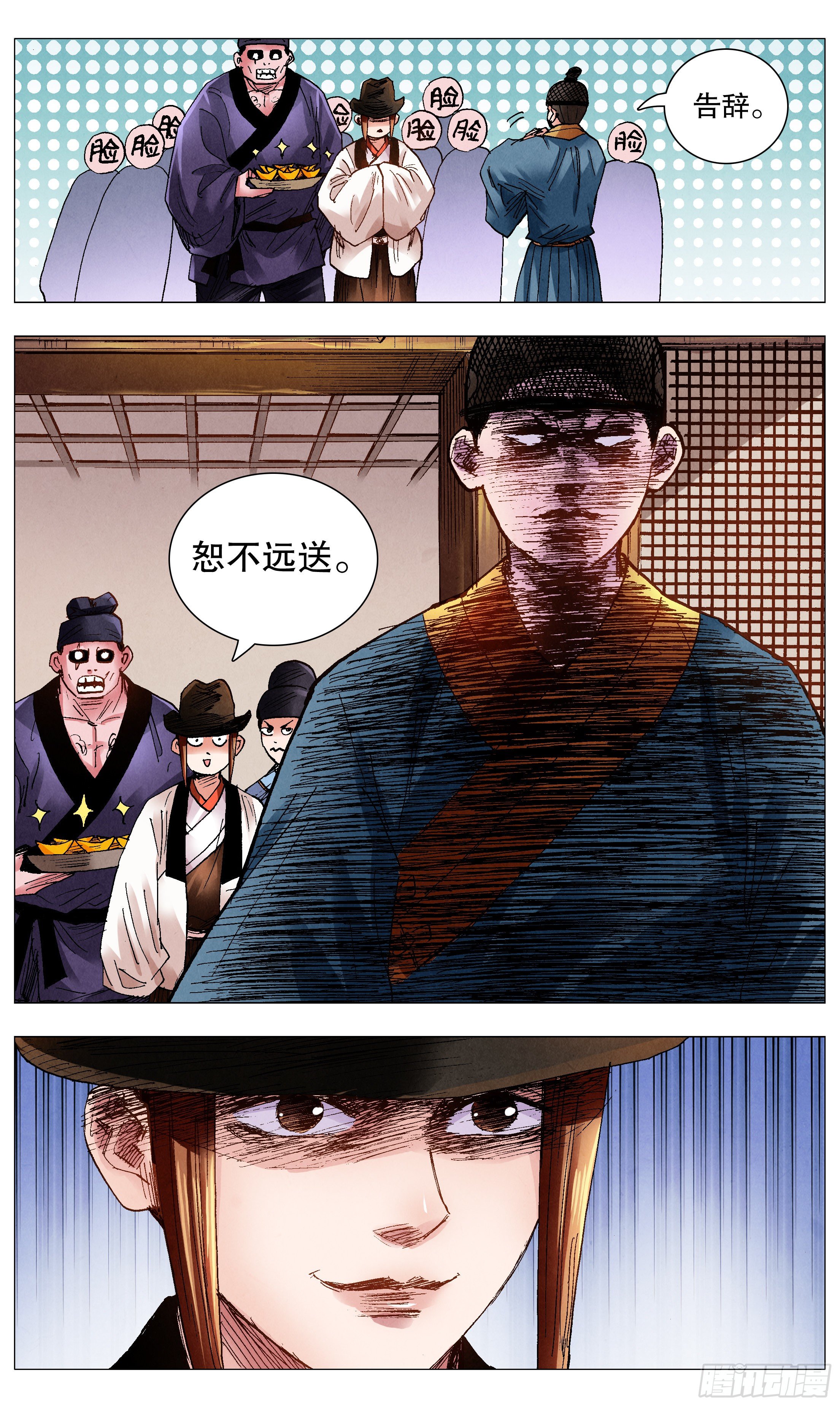 小阁老（回到明朝当阁老）漫画,073 情报是金沉默也是金2图