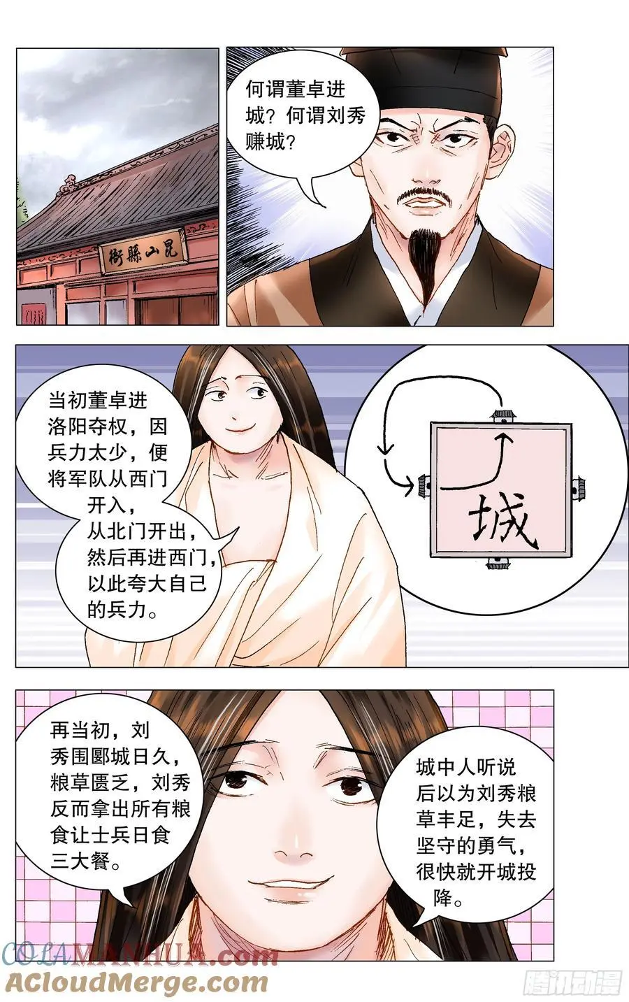 小阁老（回到明朝当阁老）漫画,194 魔高一尺道高一丈2图