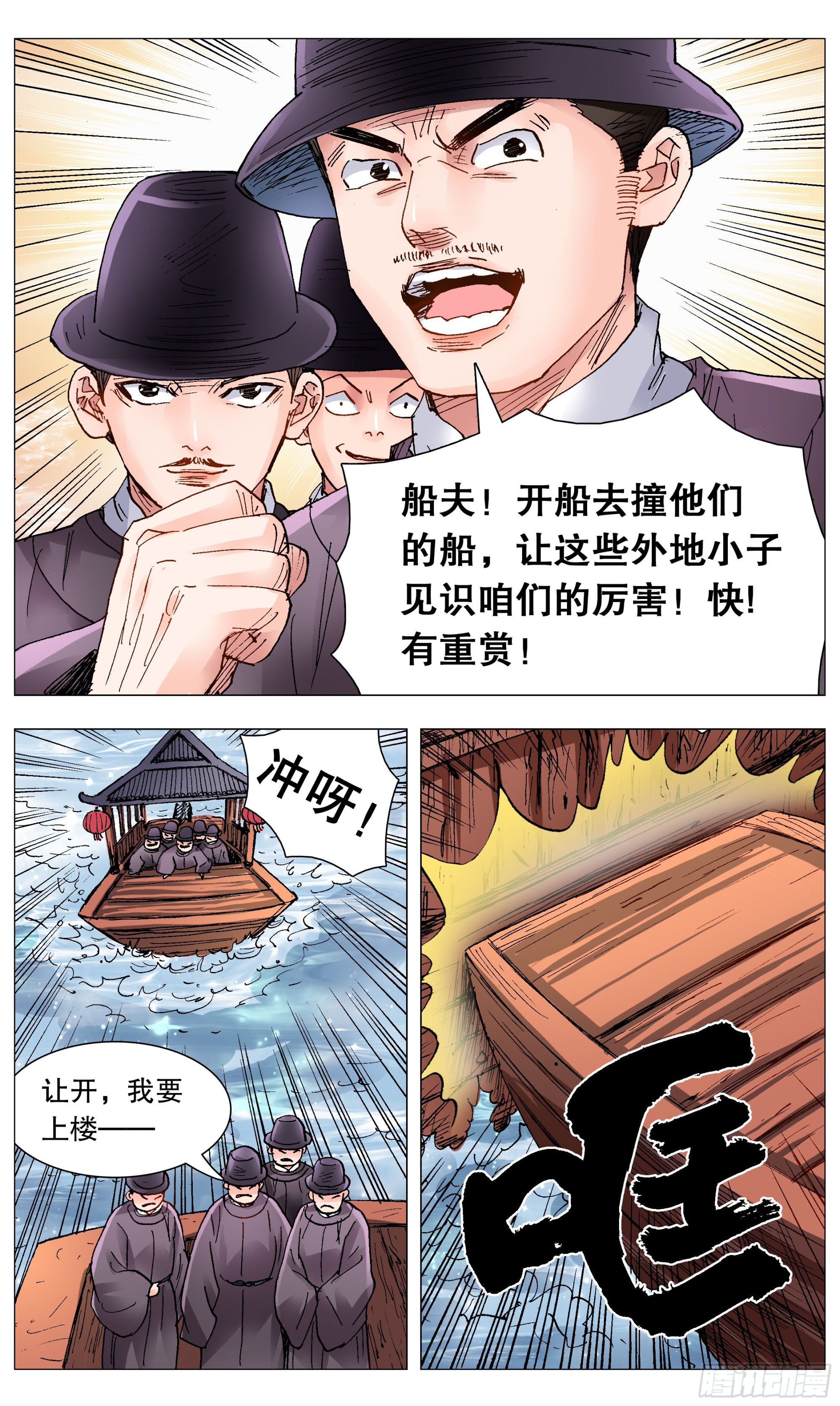 小阁老（回到明朝当阁老）漫画,086 能动嘴就不要动手1图