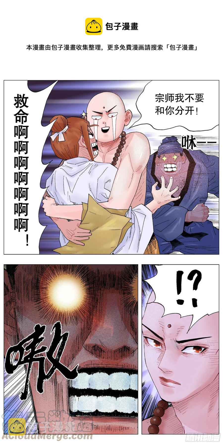 小阁老入阁了吗漫画,039 我的爱赤裸裸2图