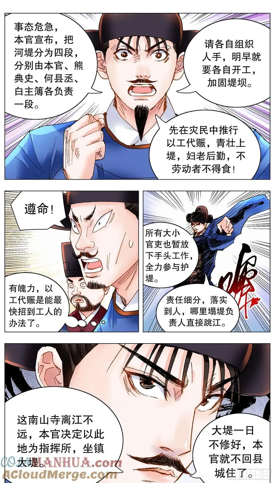 小阁老（回到明朝当阁老）漫画,192 见证奇迹的时候2图