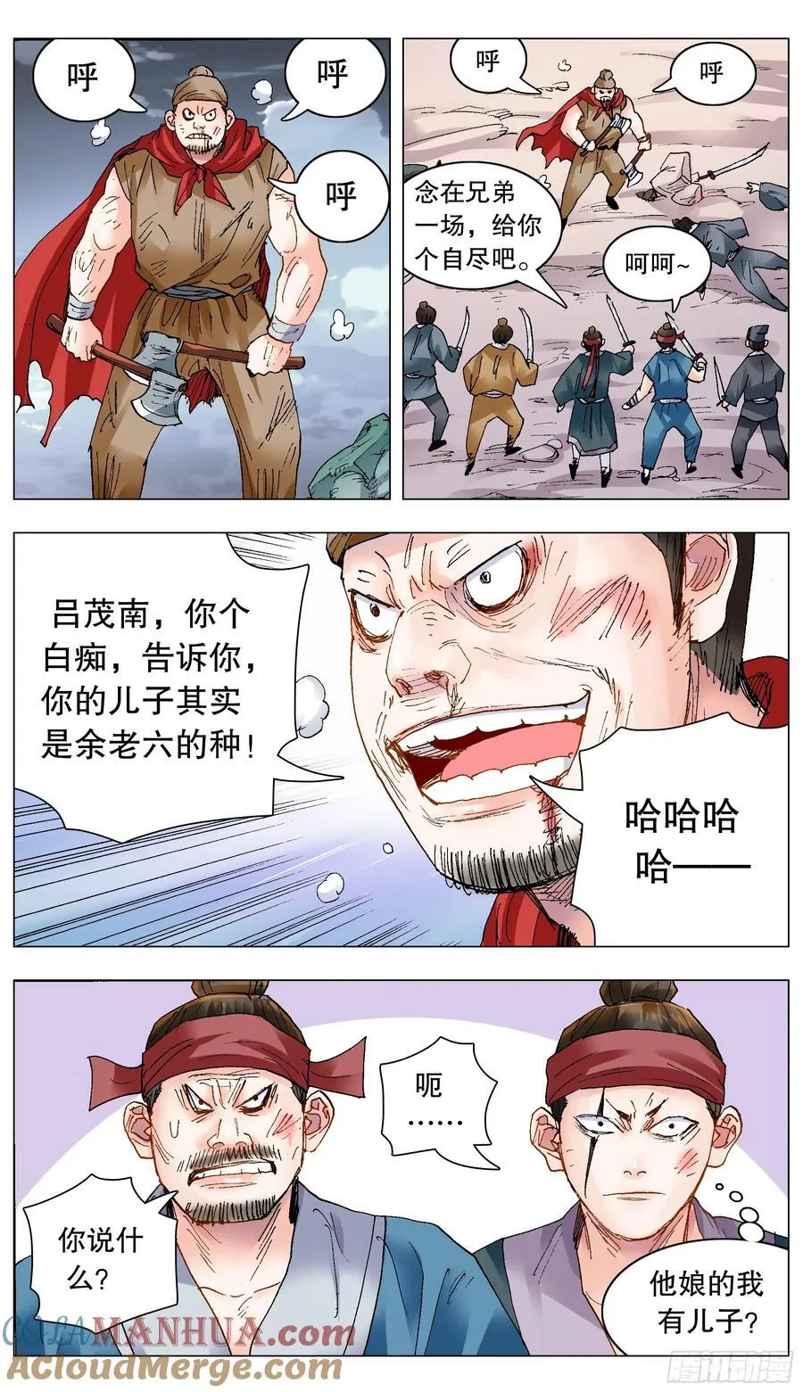 小阁老全部视频漫画,197 有钱没朋友2图