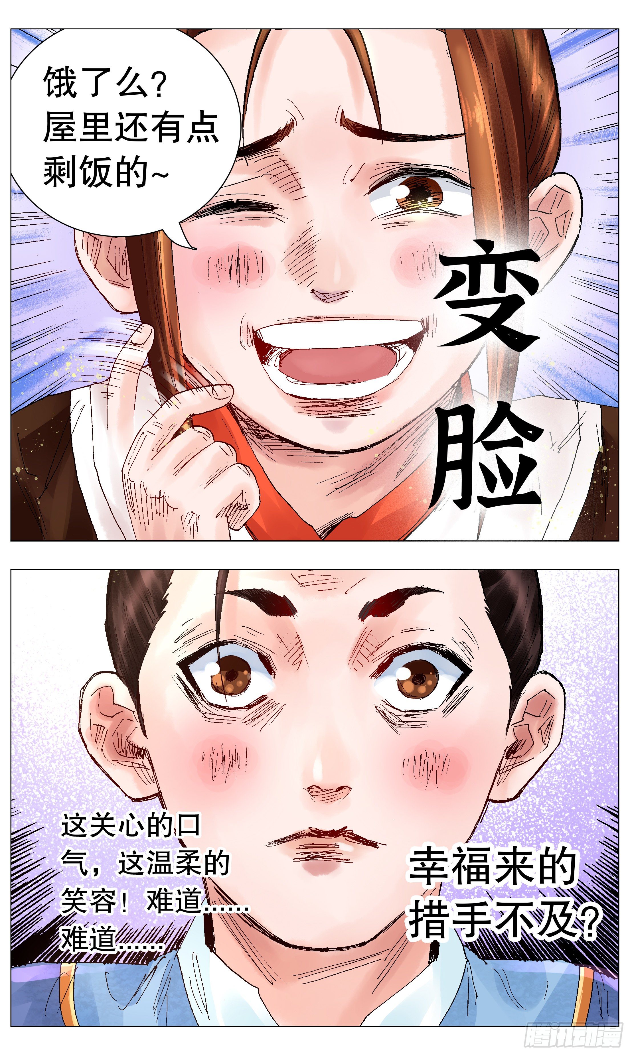 小阁老（回到明朝当阁老）漫画,057 请盲目崇拜我1图