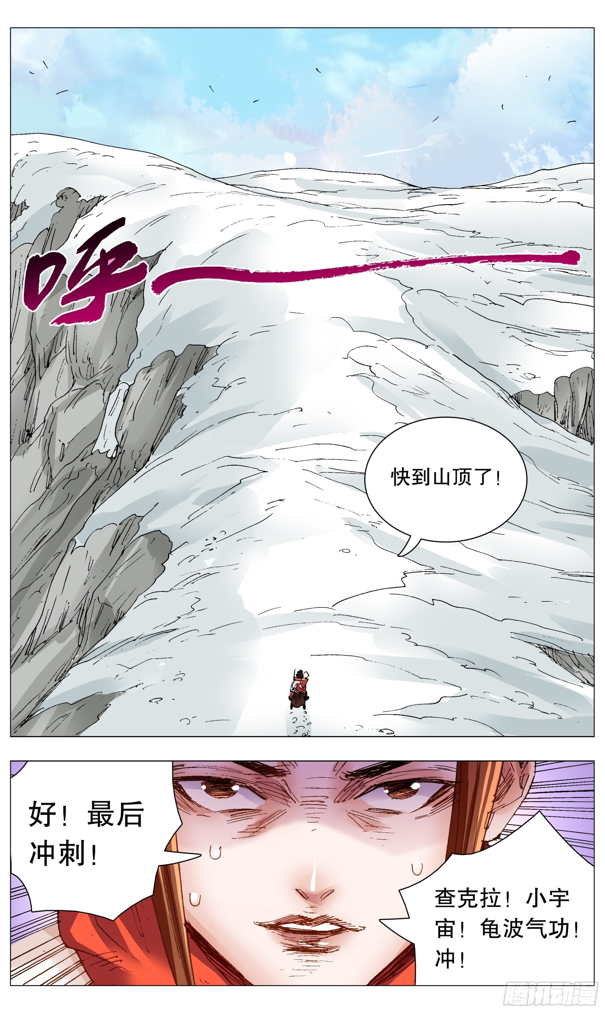 小阁老（回到明朝当阁老）漫画,108 雷锋精神在大明1图