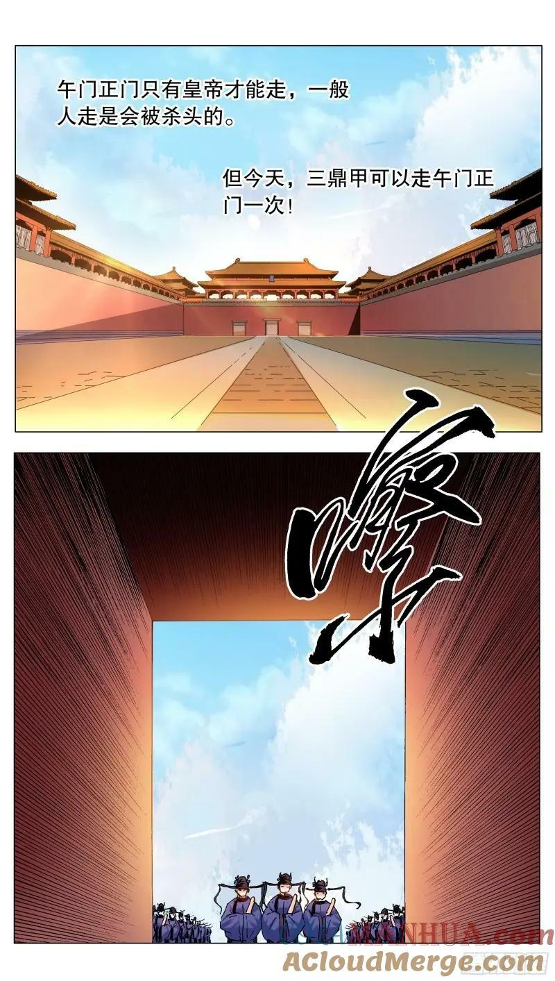 小阁老漫画,160 请叫我第一名2图