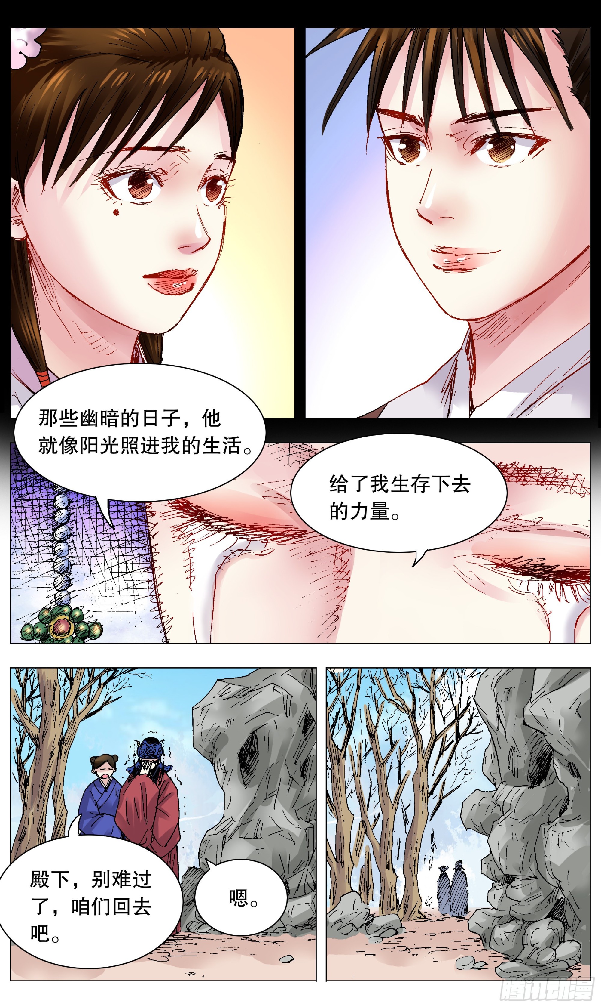 小阁老（回到明朝当阁老）漫画,105 逃海入山1图