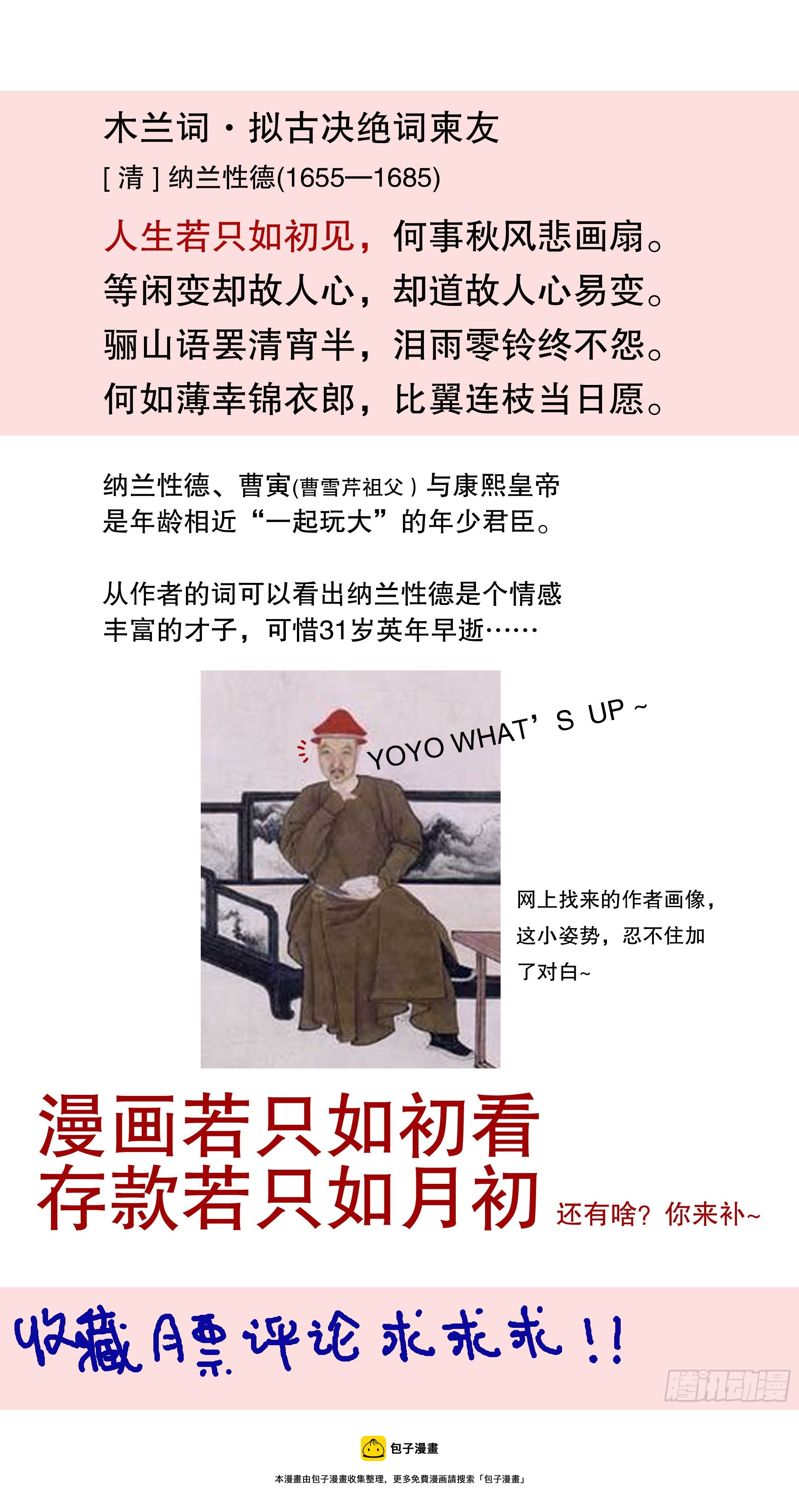 小阁老（回到明朝当阁老）漫画,038 一句顶一万句1图