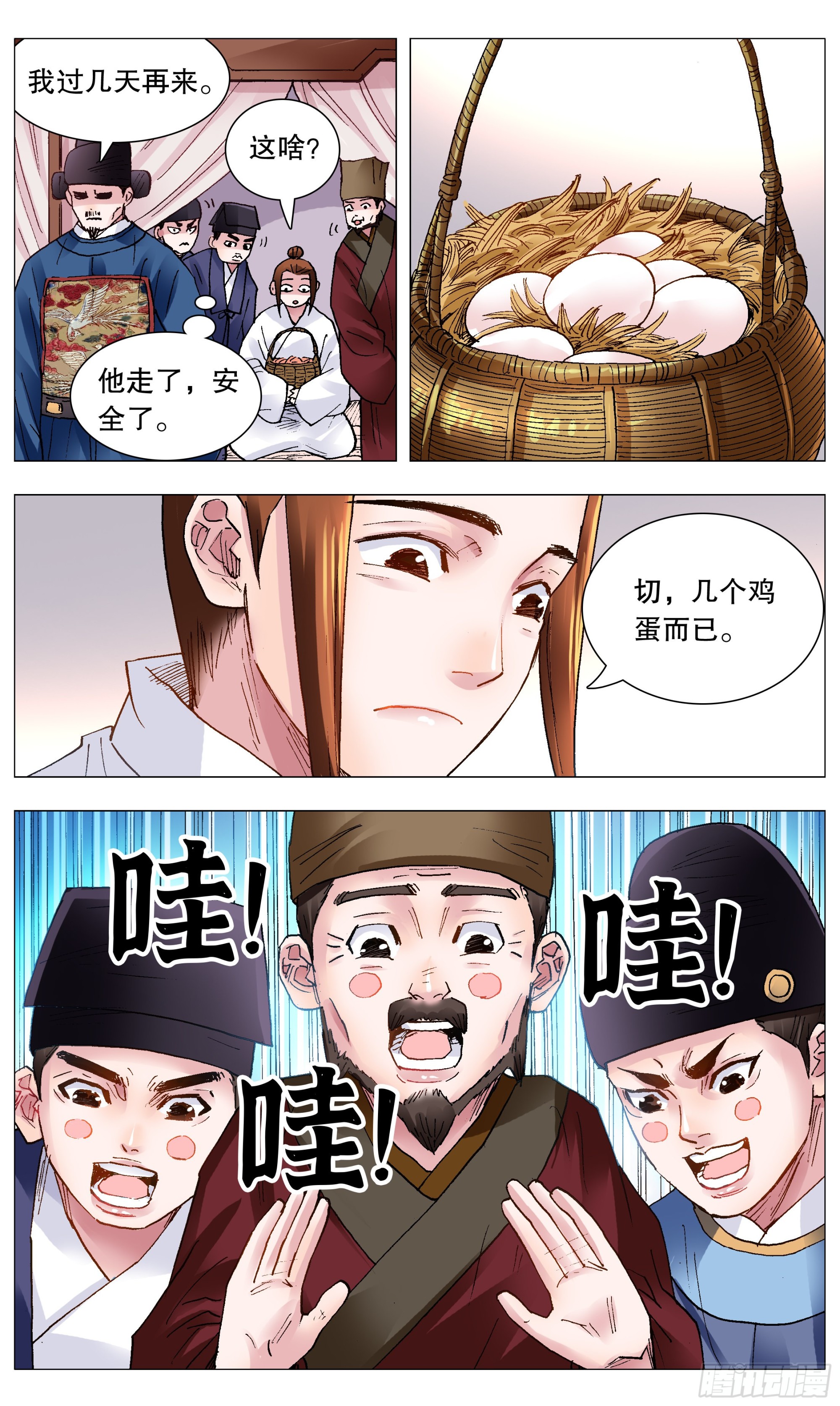 小阁老（回到明朝当阁老）漫画,114 正直的蛋与软趴趴的诗2图