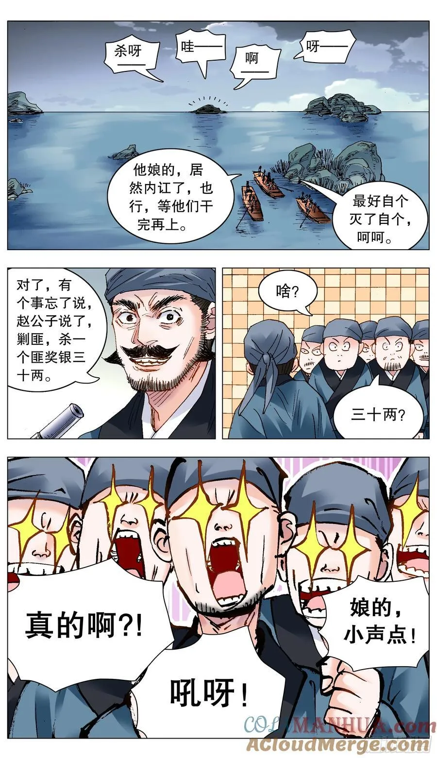 小阁老全部视频漫画,197 有钱没朋友1图