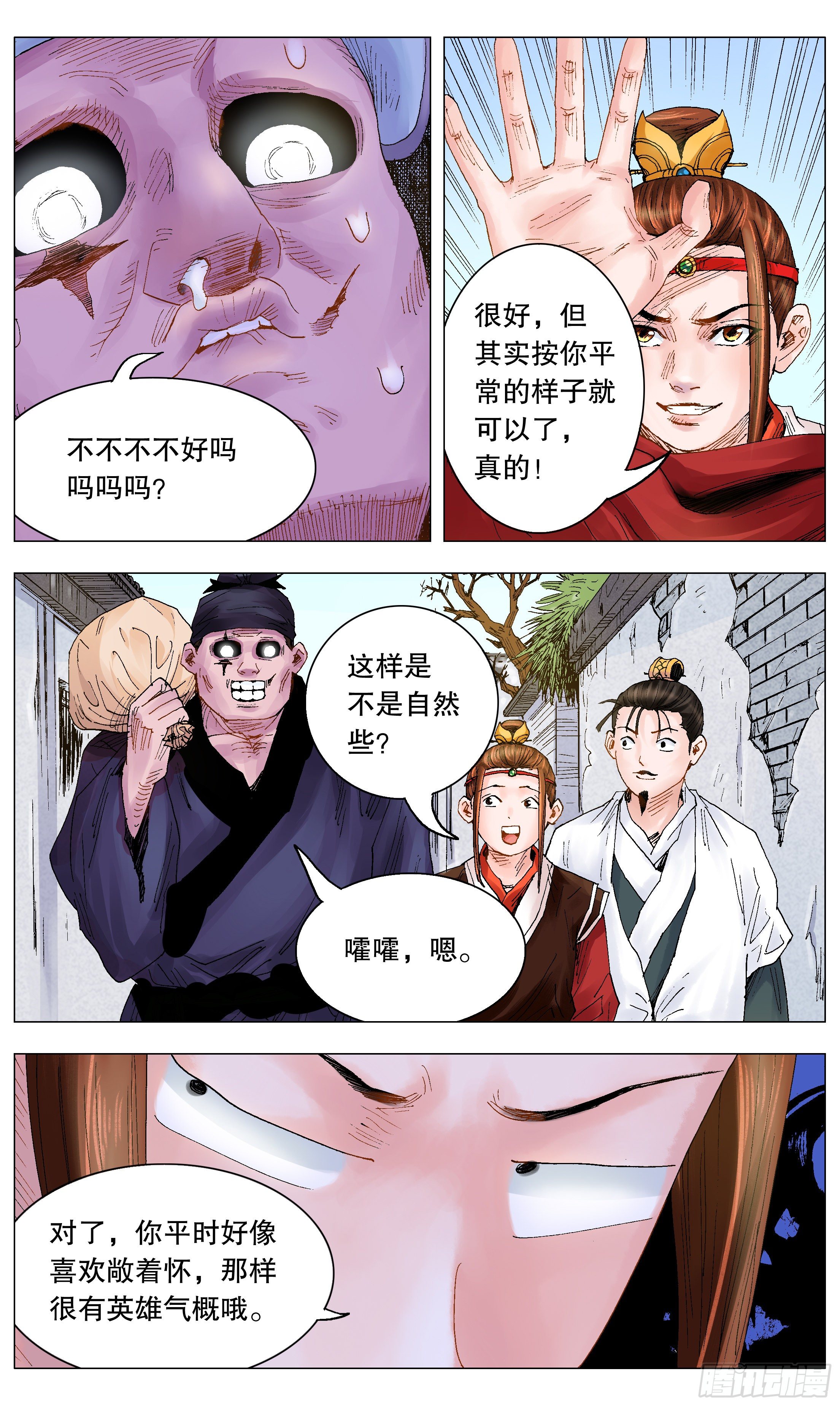 小阁老（回到明朝当阁老）漫画,018 微微一笑很倾城2图