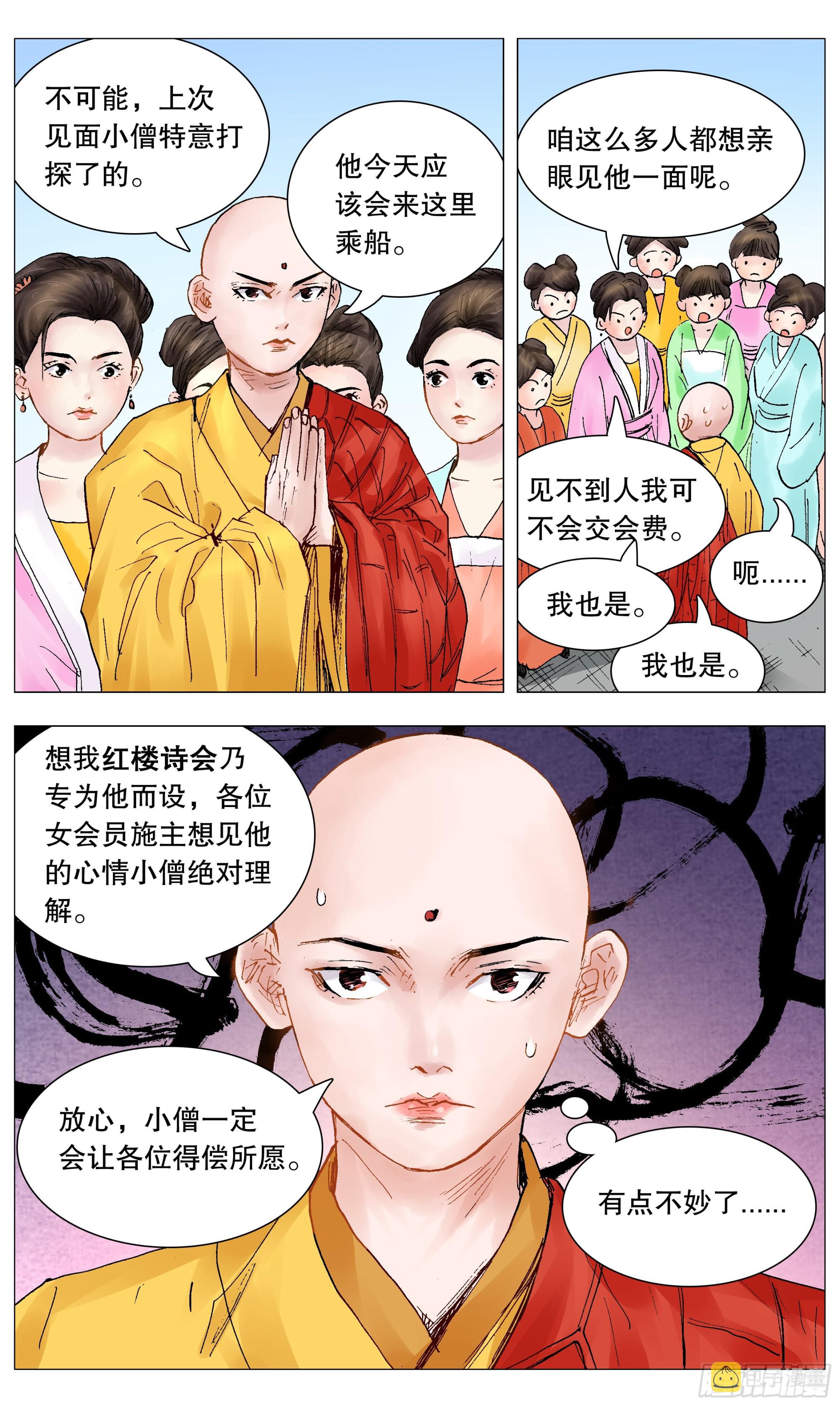 小阁老（回到明朝当阁老）漫画,089 高处的格局1图