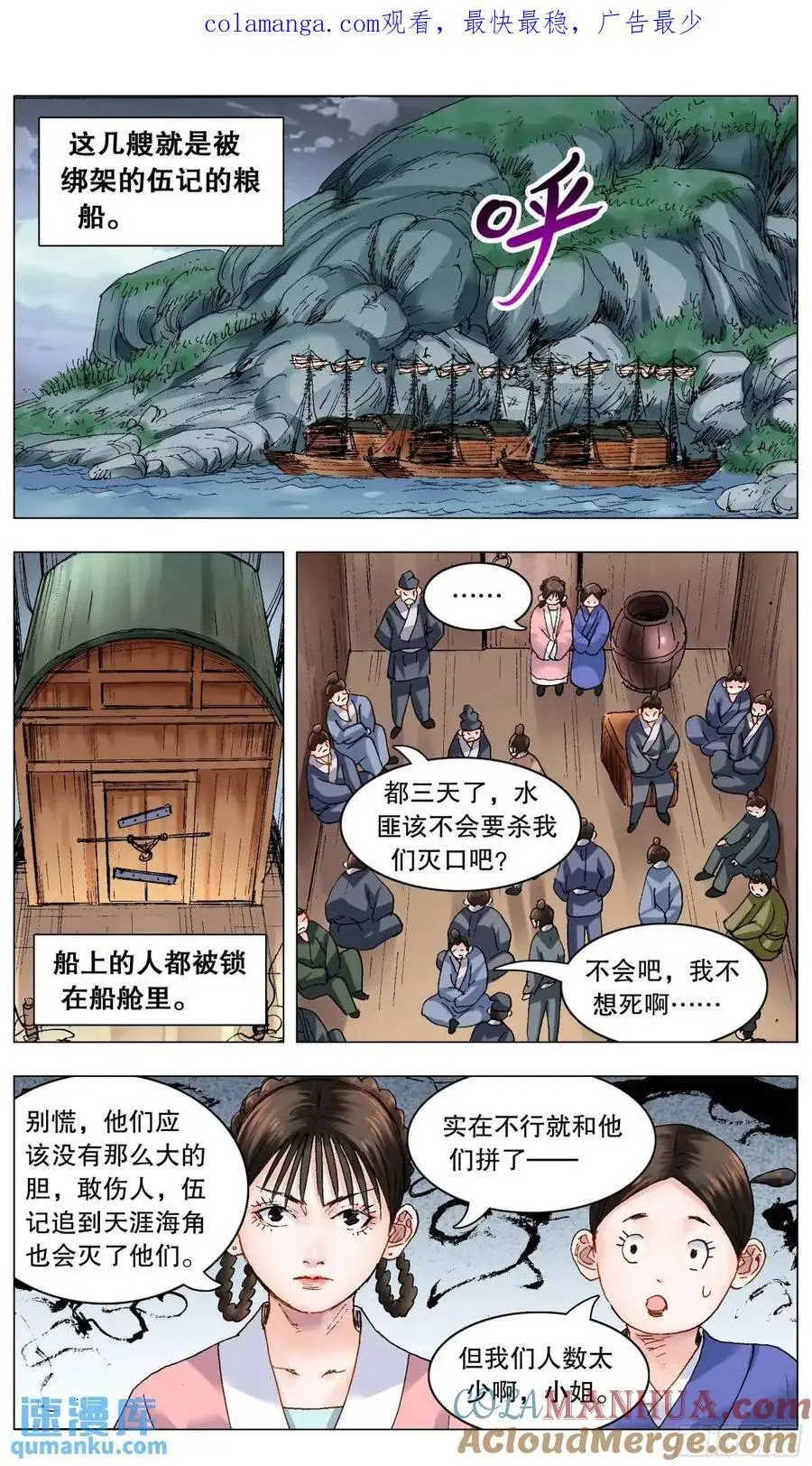 小阁老（回到明朝当阁老）漫画,198 打着打着就赢了1图