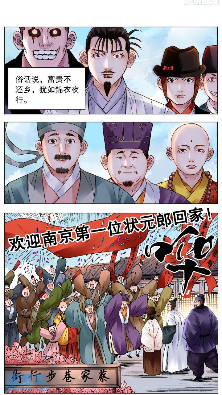 小阁老（回到明朝当阁老）漫画,185 玩我鸟的意外2图