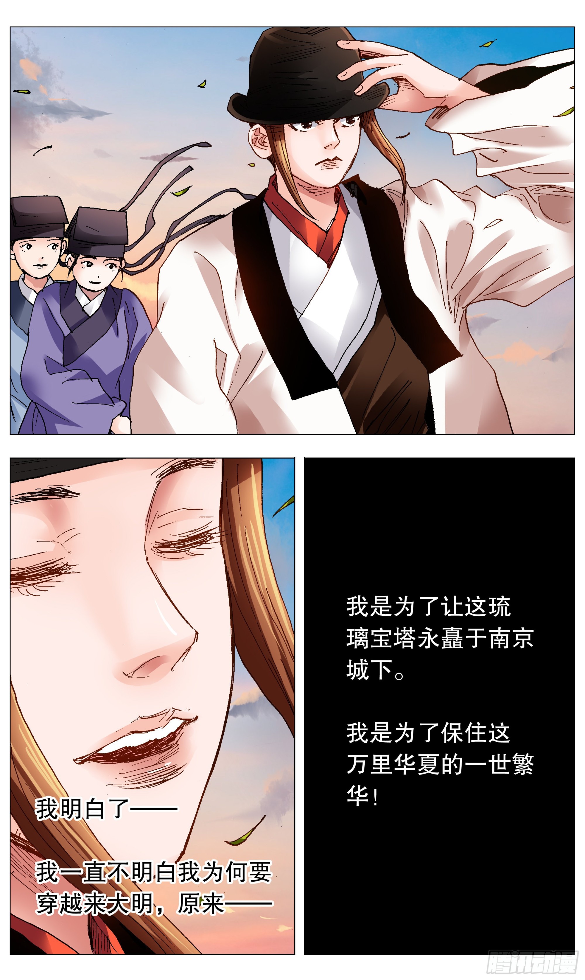 小阁老（回到明朝当阁老）漫画,089 高处的格局2图