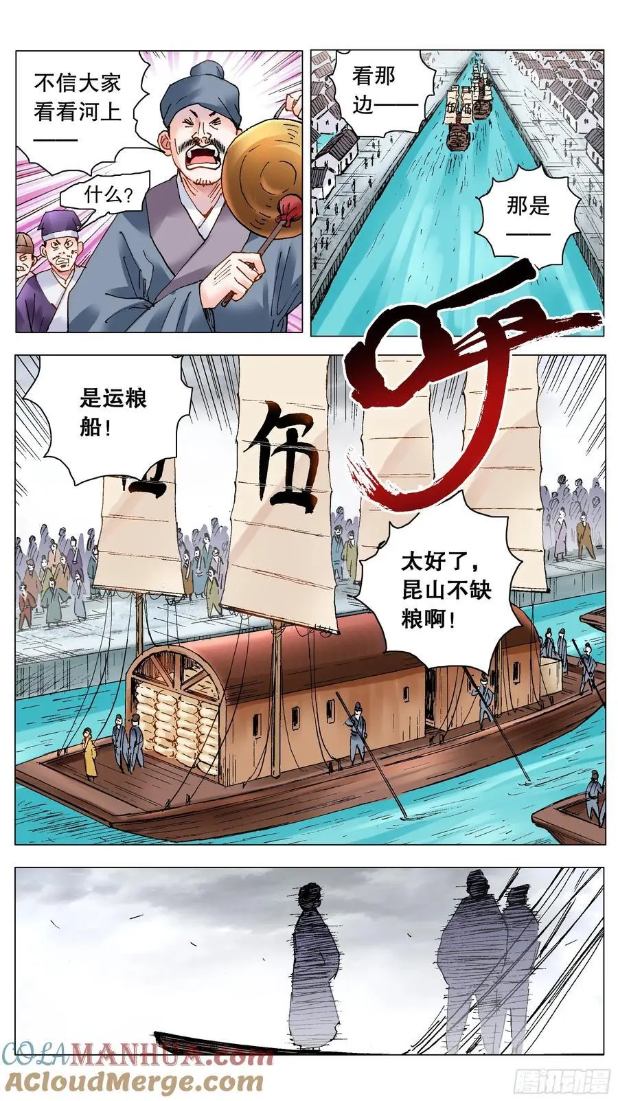 小阁老（回到明朝当阁老）漫画,194 魔高一尺道高一丈2图