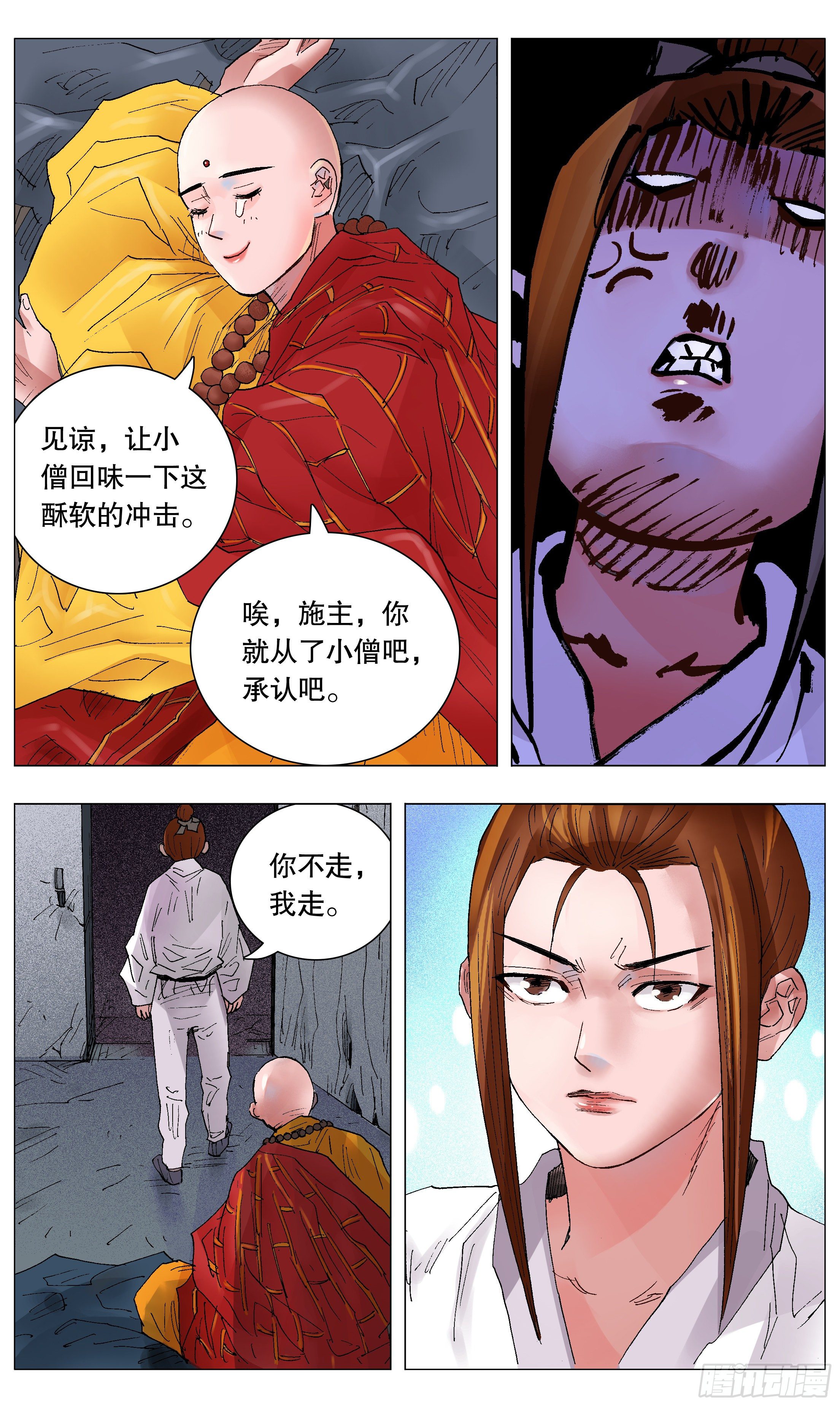 小阁老（回到明朝当阁老）漫画,038 一句顶一万句1图