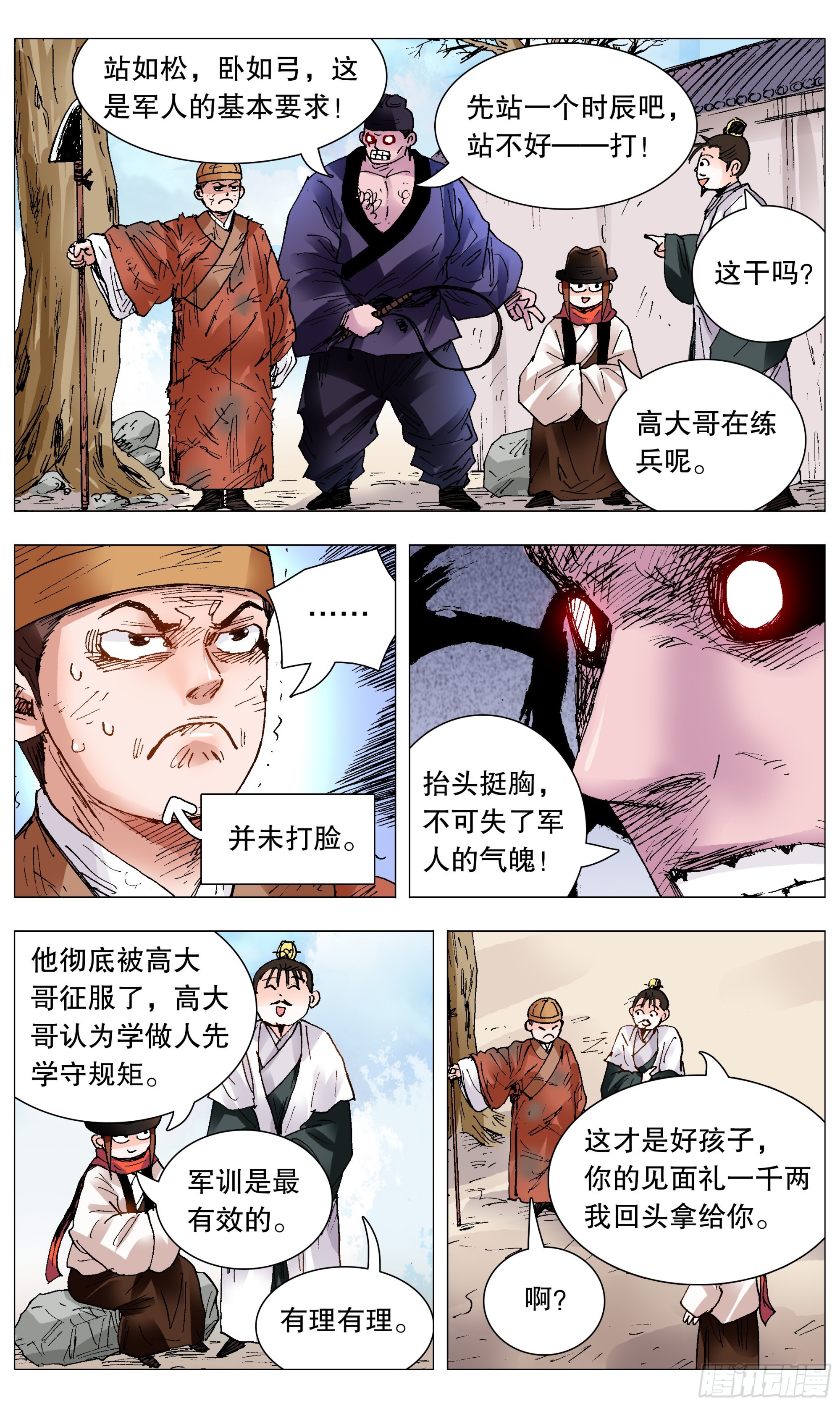 小阁老（回到明朝当阁老）漫画,100 臣要死谏1图