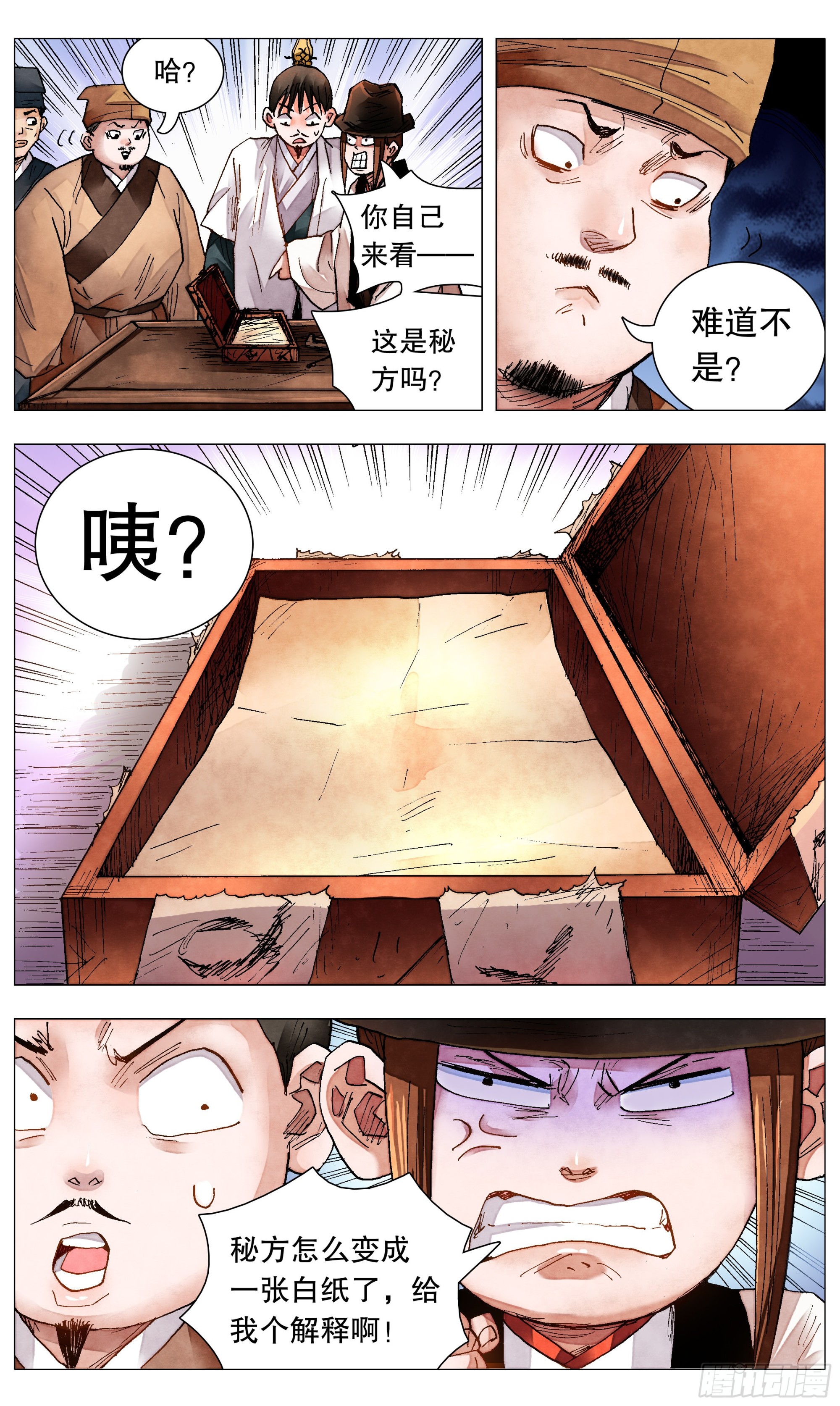 小阁老（回到明朝当阁老）漫画,083 见证奇迹的时候1图