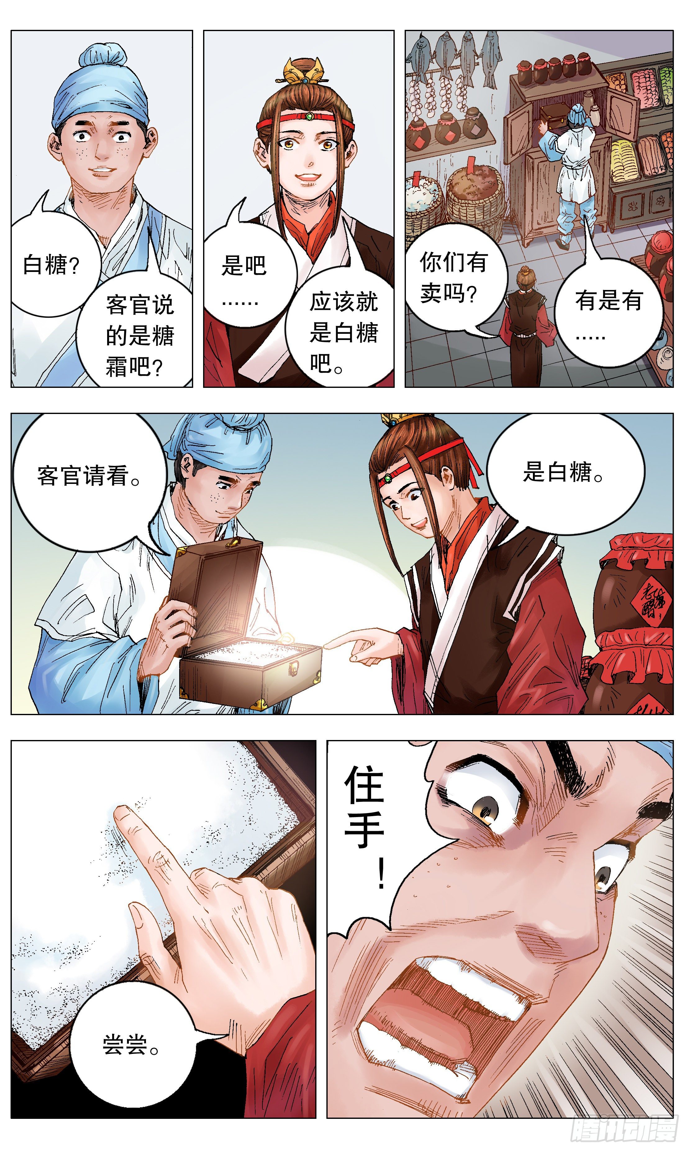 小阁老（回到明朝当阁老）漫画,011 书中自有黄金屋2图