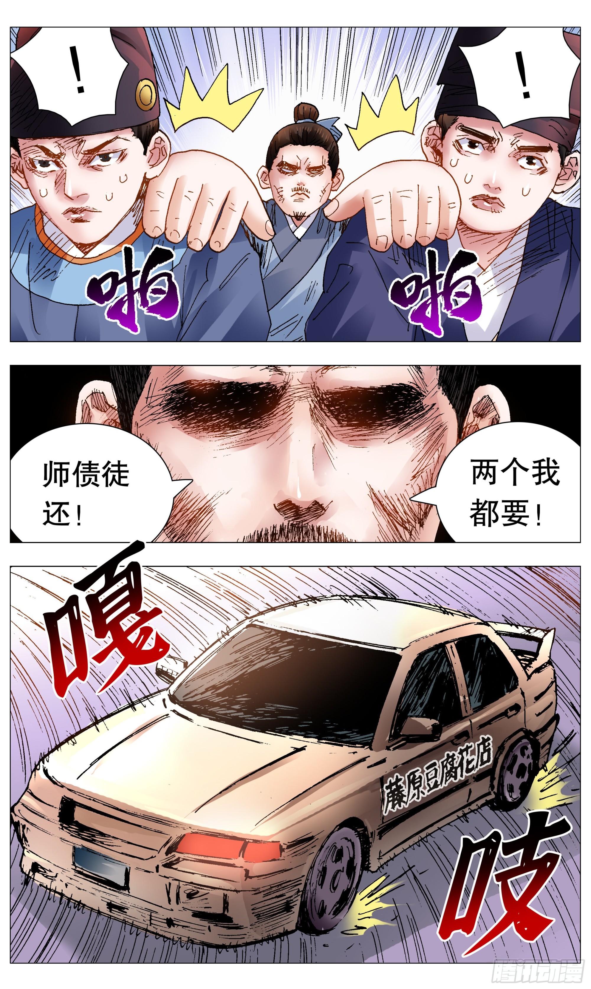 小阁老（回到明朝当阁老）漫画,106 实矿考察1图