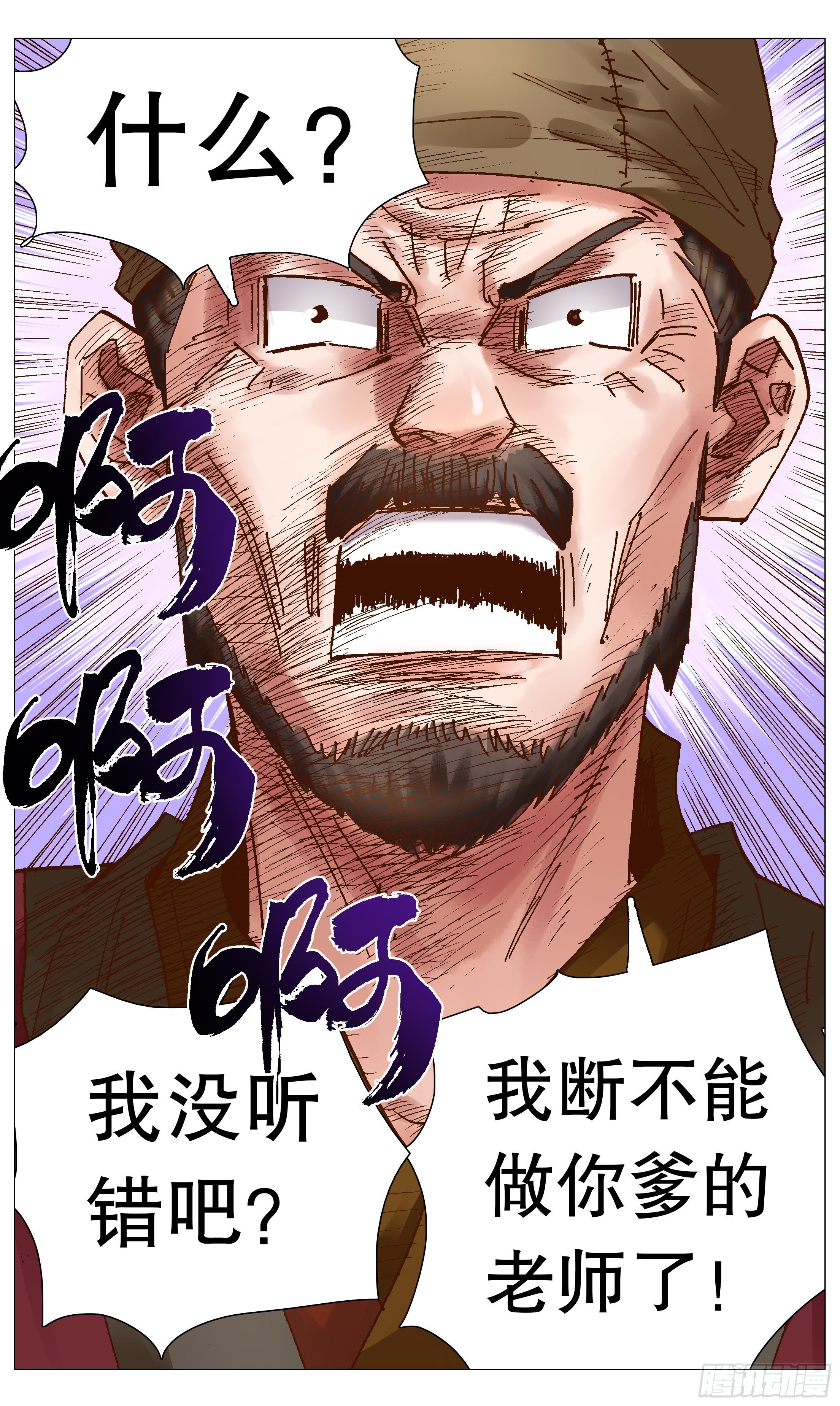 小阁老（回到明朝当阁老）漫画,043 生生不息繁荣昌盛2图