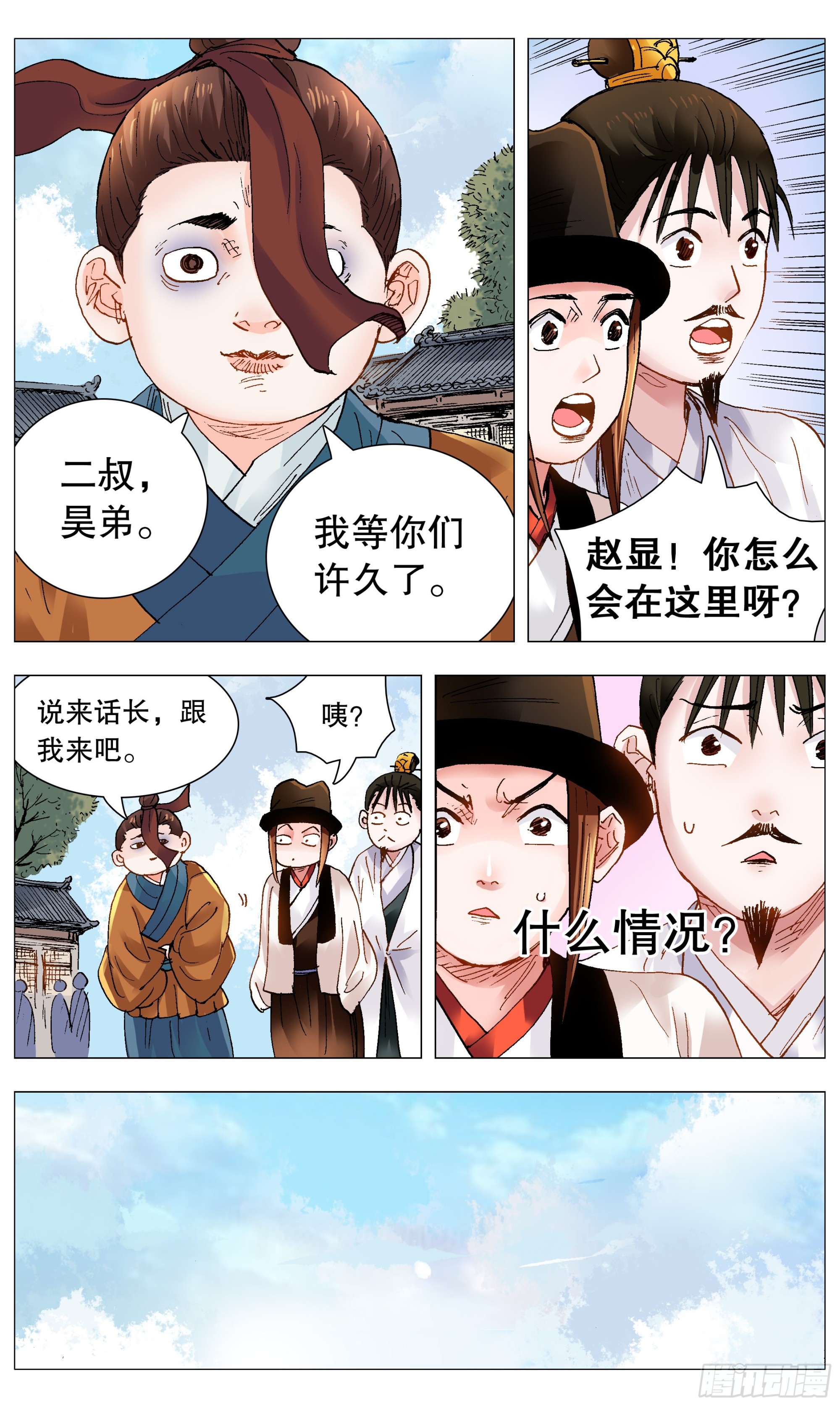 小阁老（回到明朝当阁老）漫画,091 家有一老如有一宝1图