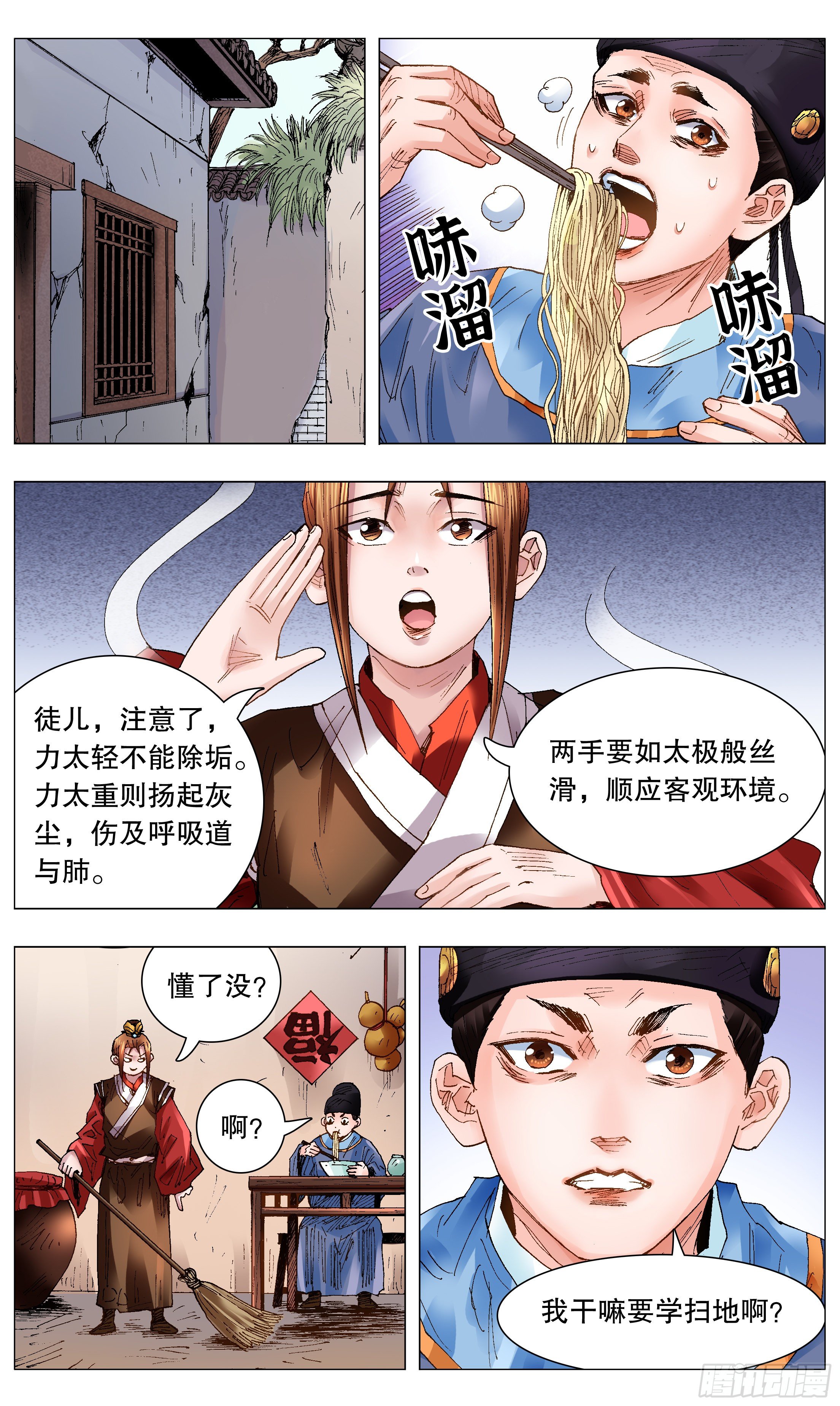 小阁老（回到明朝当阁老）漫画,057 请盲目崇拜我2图