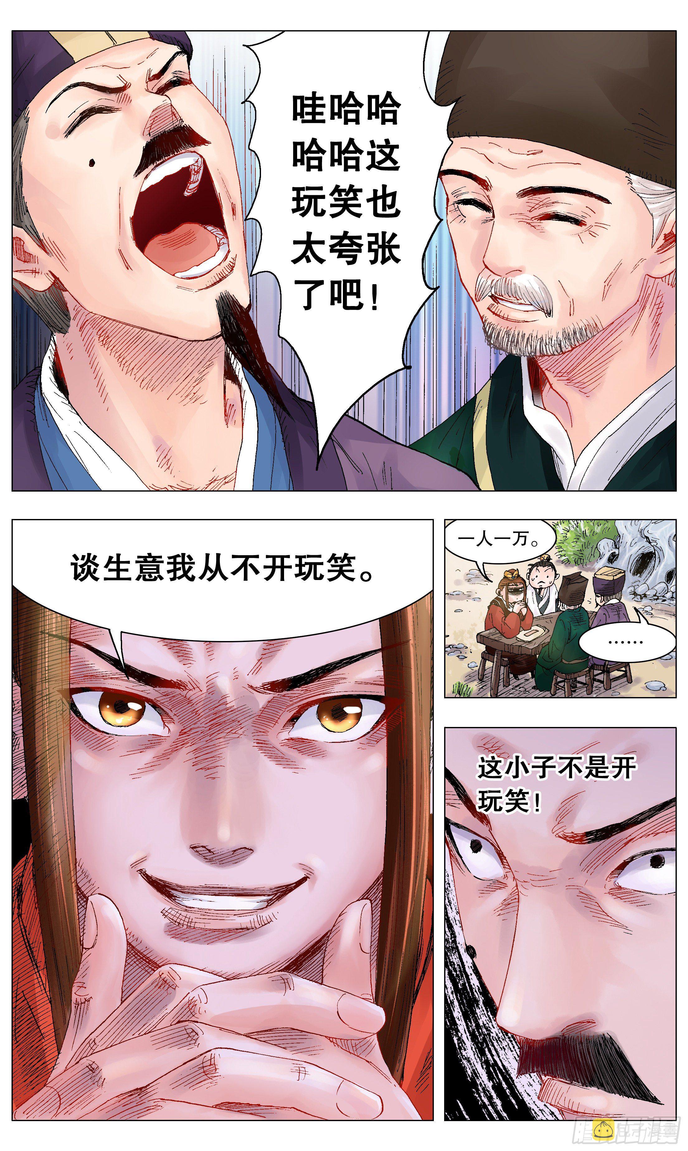 小阁老入阁了吗漫画,007 大明的老姜依然辣2图