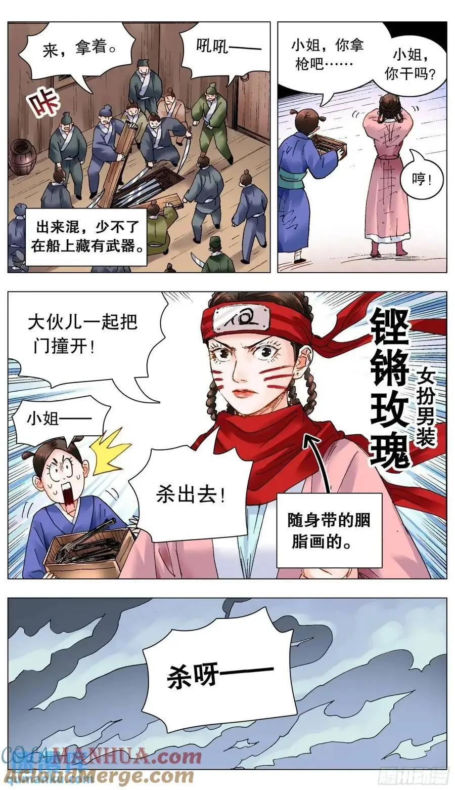 小阁老小说有女主吗漫画,198 打着打着就赢了1图