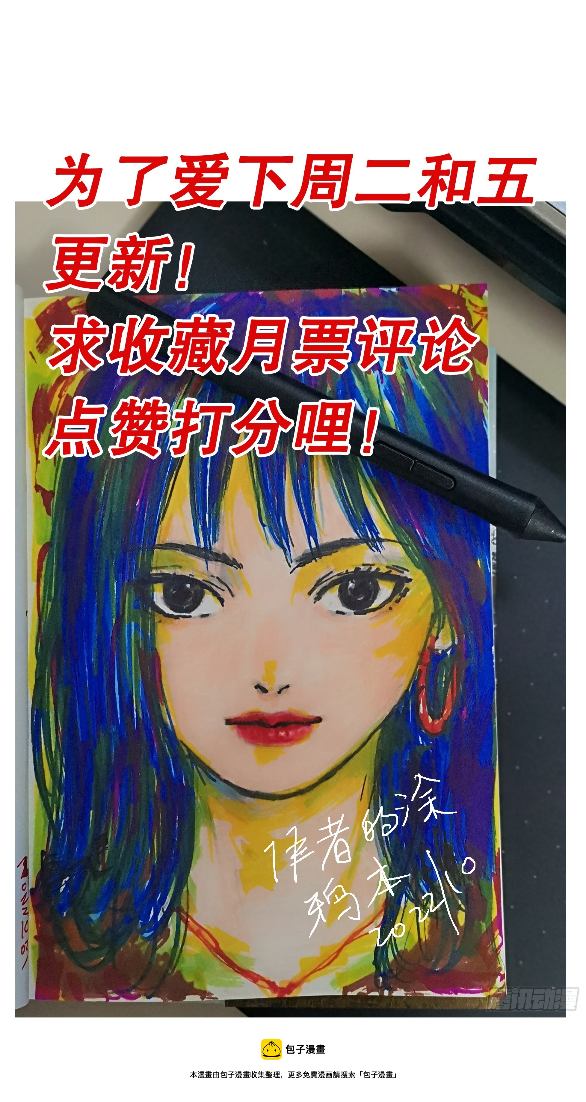小阁老（回到明朝当阁老）漫画,120 最炫公主风2图