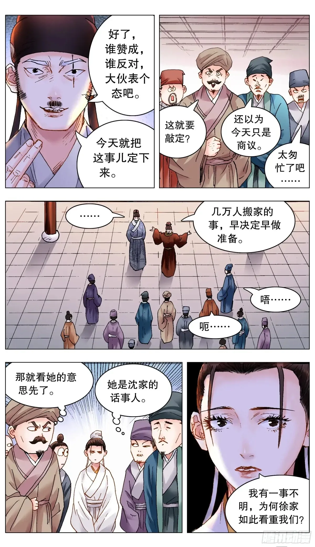 小阁老（回到明朝当阁老）漫画,226 口吐莲花2图