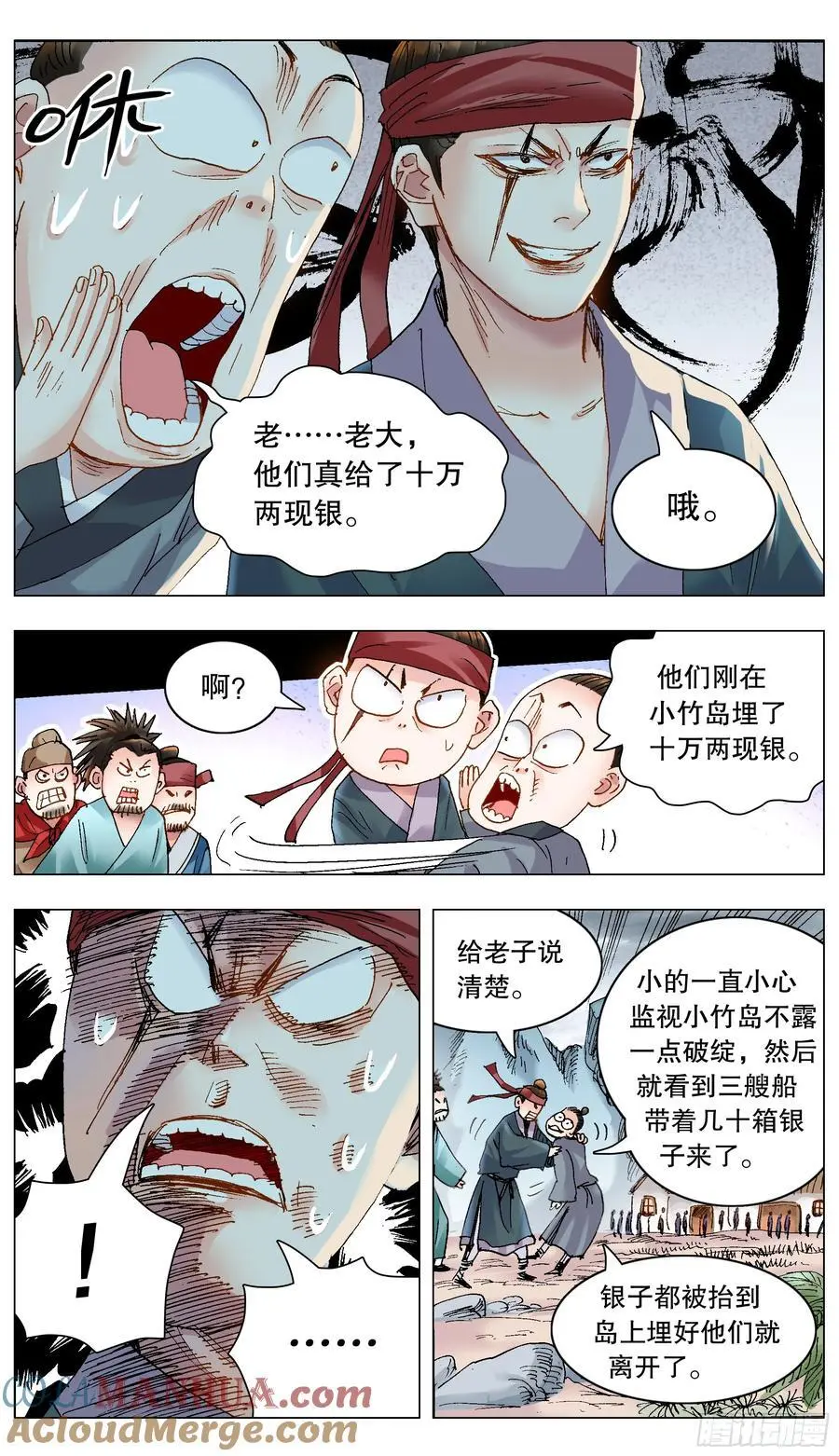 小阁老（回到明朝当阁老）漫画,196 你把我伤透2图