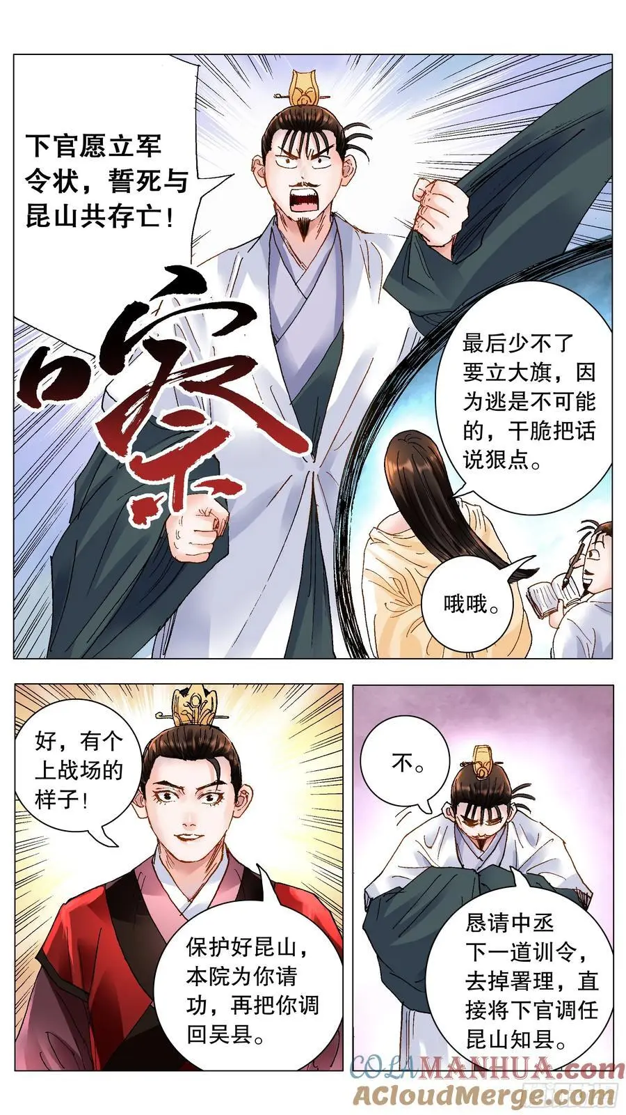 小阁老全部视频漫画,189 昆山我来啦2图