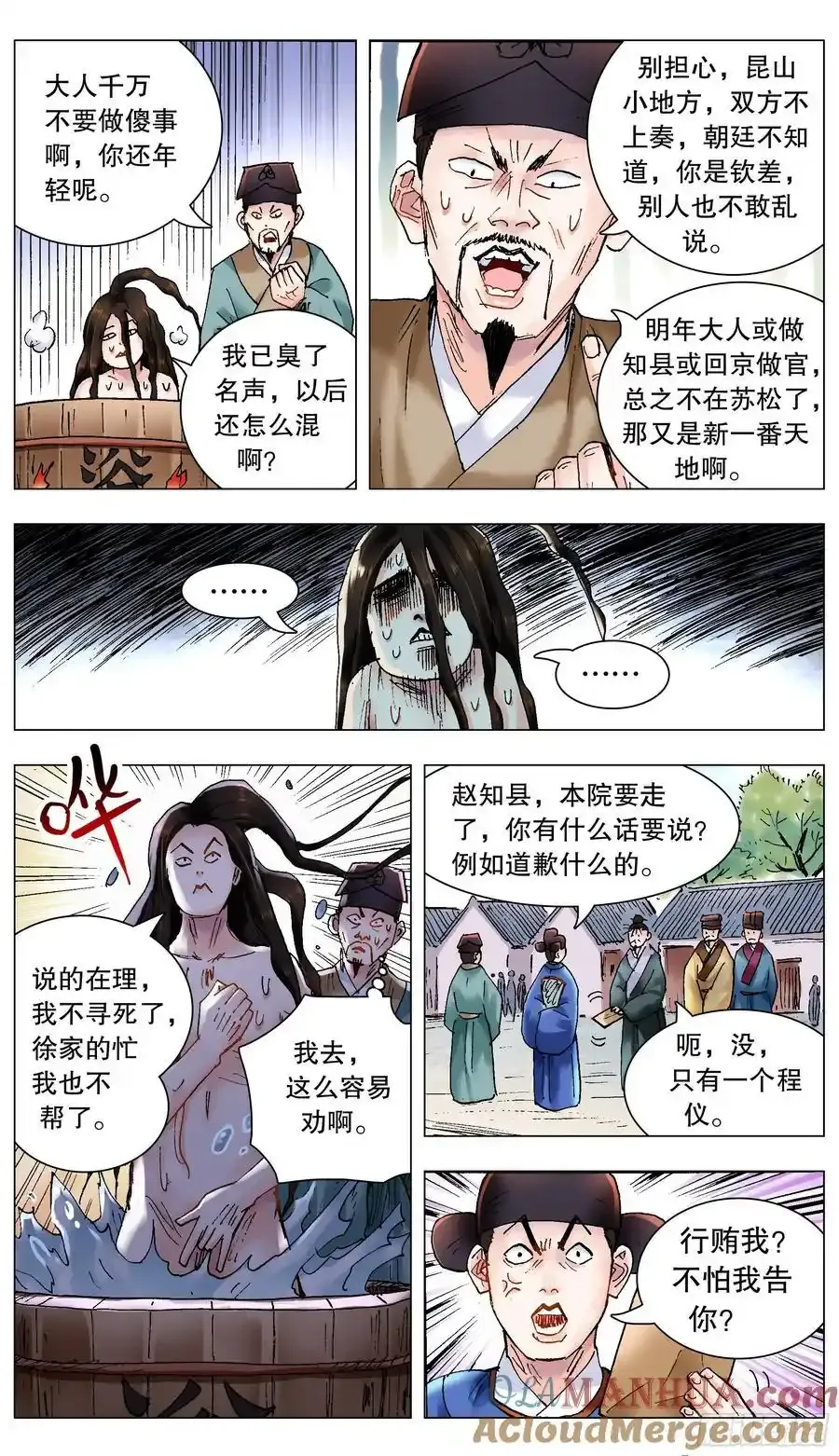 小阁老（回到明朝当阁老）漫画,209 重口味患者2图