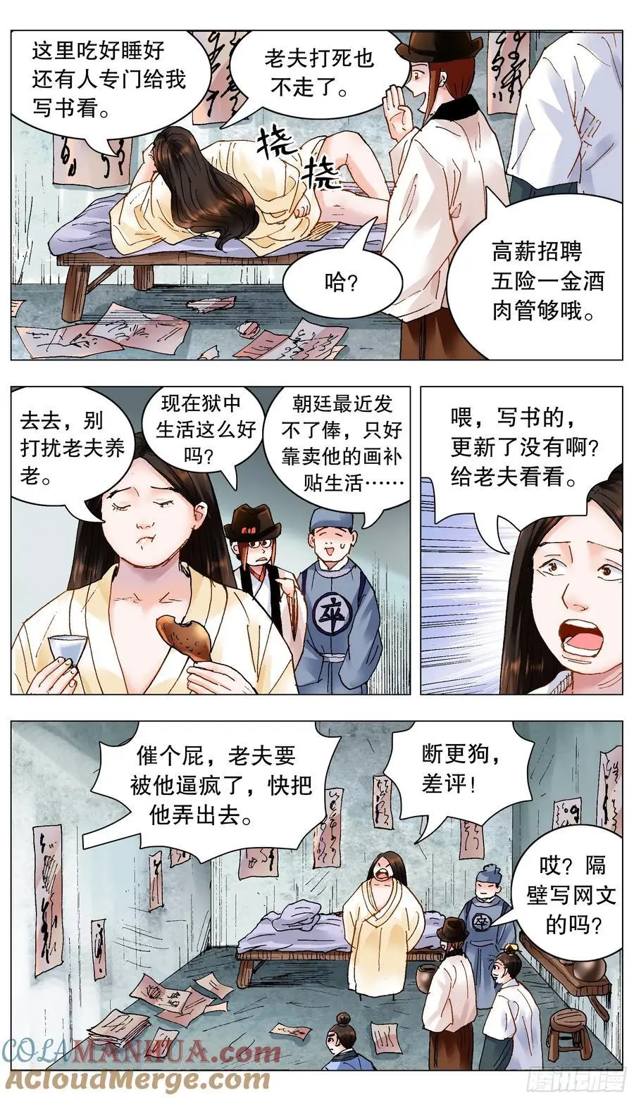 小阁老（回到明朝当阁老）漫画,187 不许太监2图