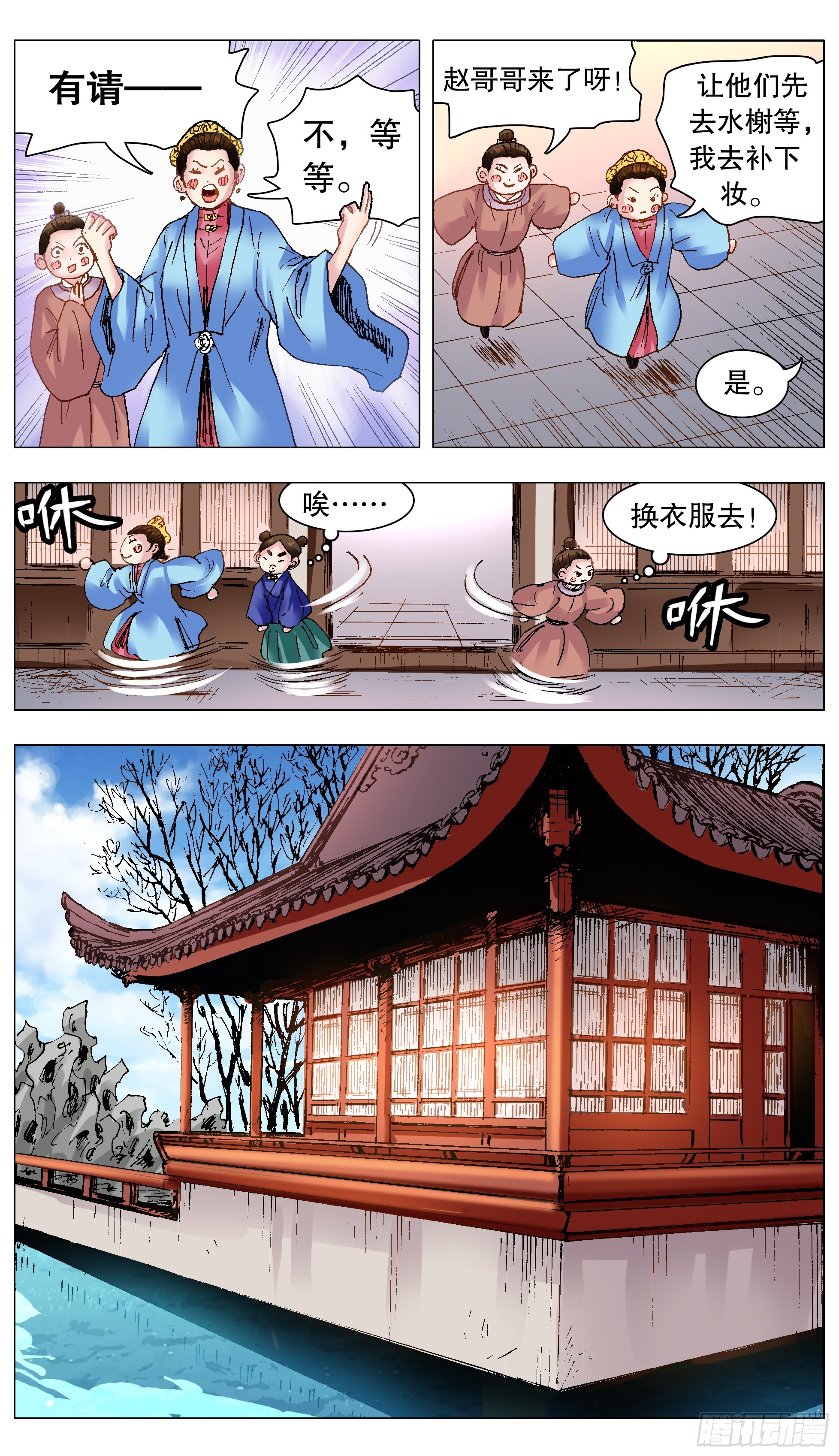 小阁老（回到明朝当阁老）漫画,126 像我一样为爱痴狂2图