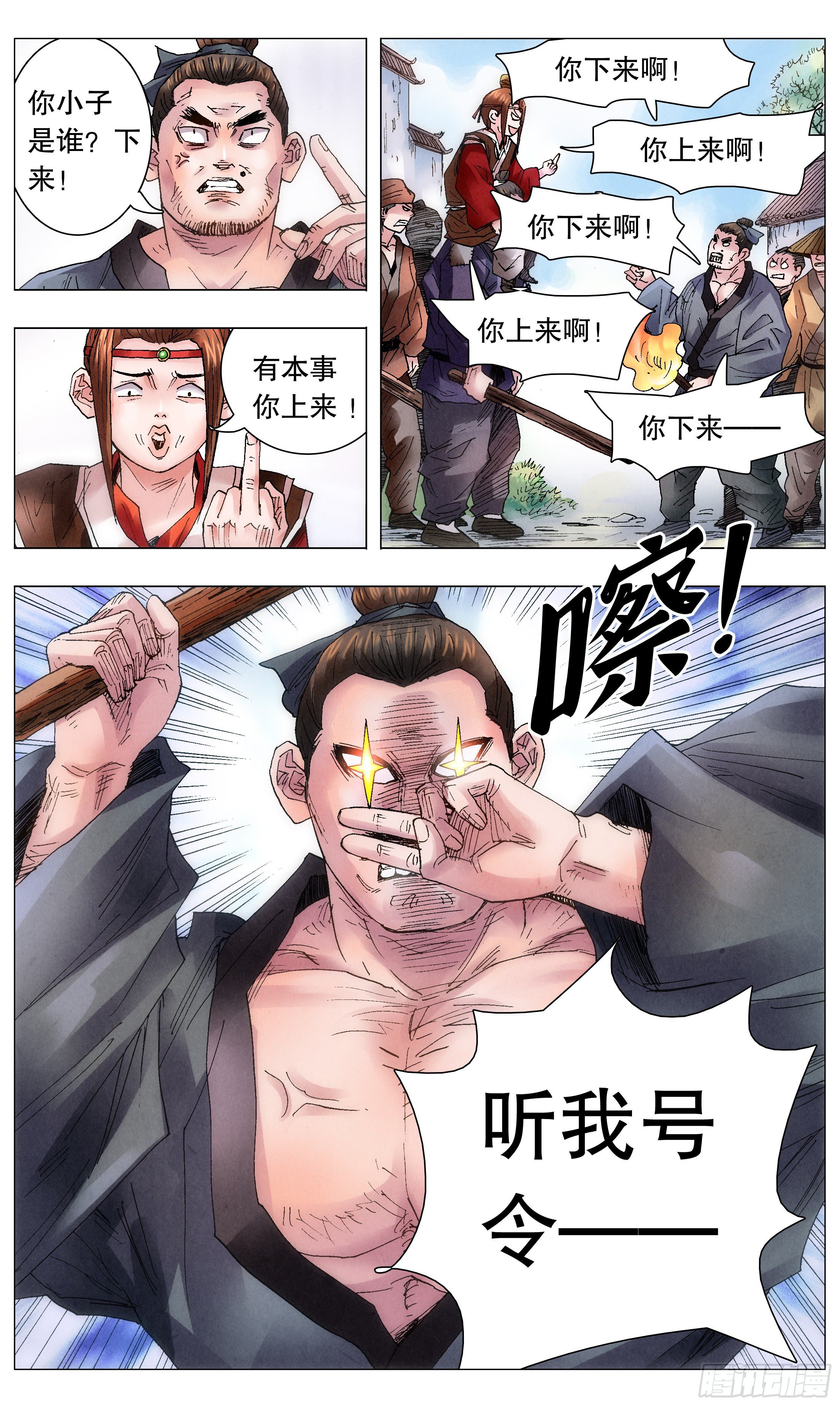 小阁老（回到明朝当阁老）漫画,048 声声脆2图