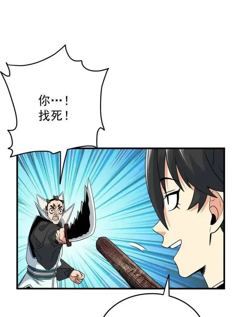 帝霸李七夜小说漫画,17 武力考核2图