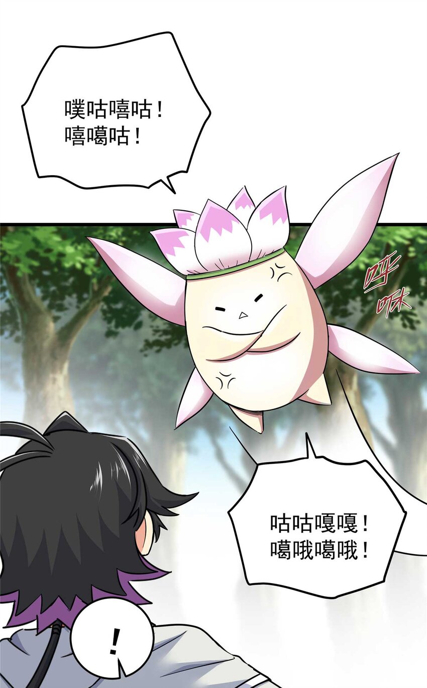 帝霸李七夜小说漫画,91 分头行动1图