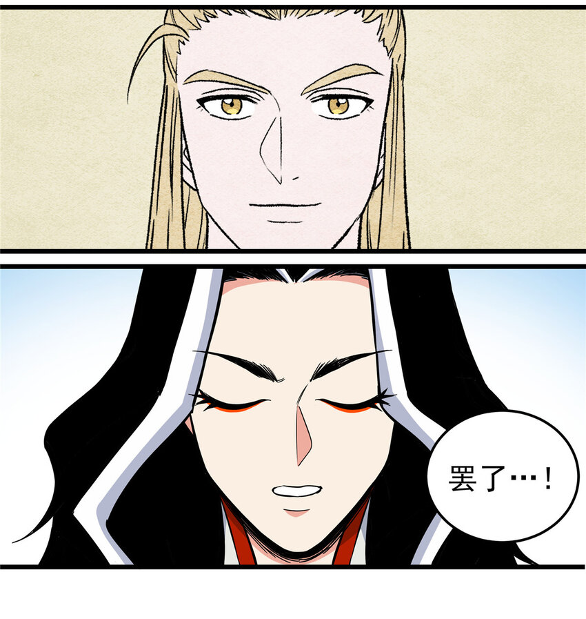 帝霸李七夜小说漫画,81 后人？！1图