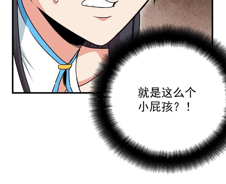 帝霸李七夜小说漫画,22 公主李霜妍2图