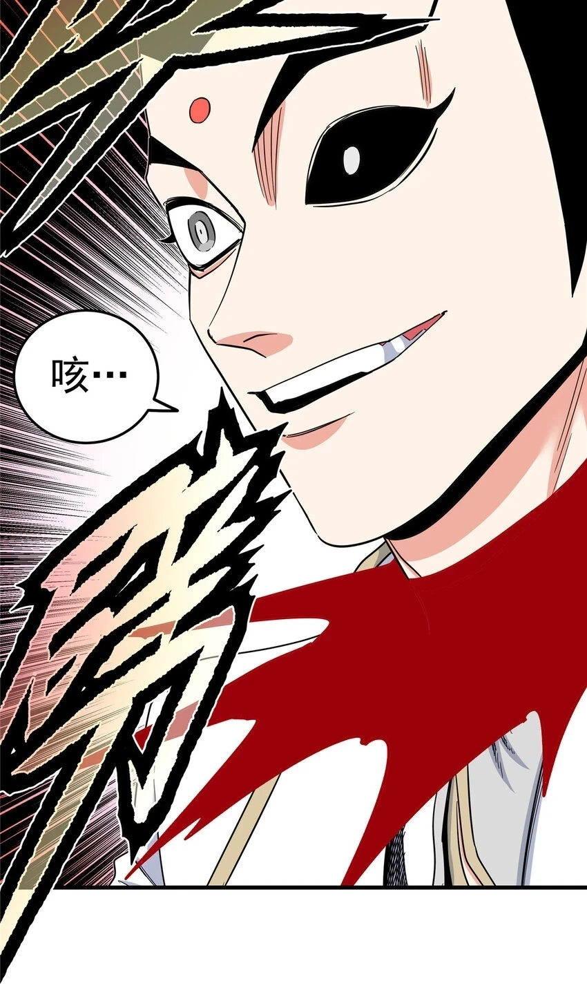 帝霸李七夜小说漫画,93 你的死期1图