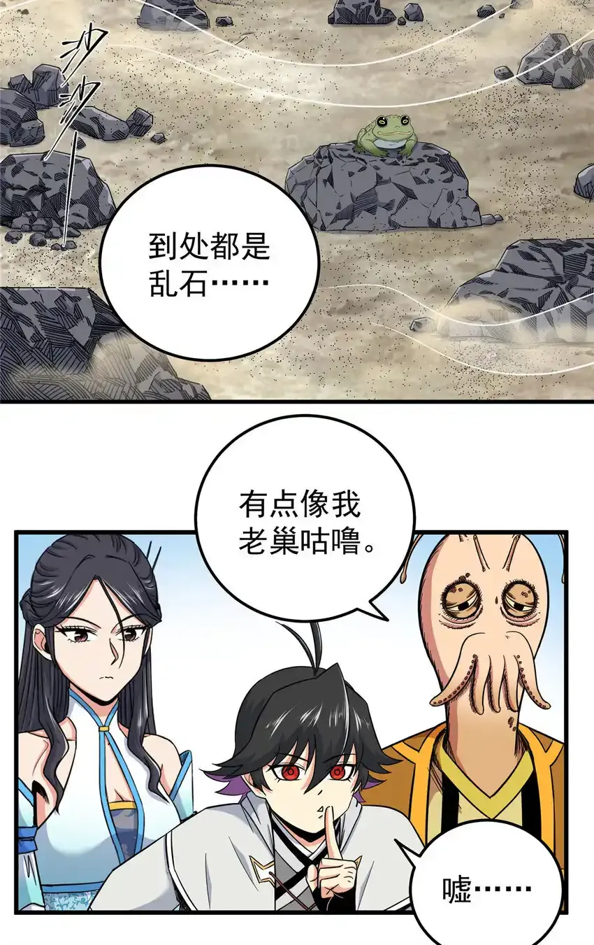 帝霸女主漫画,105 囊中之物2图