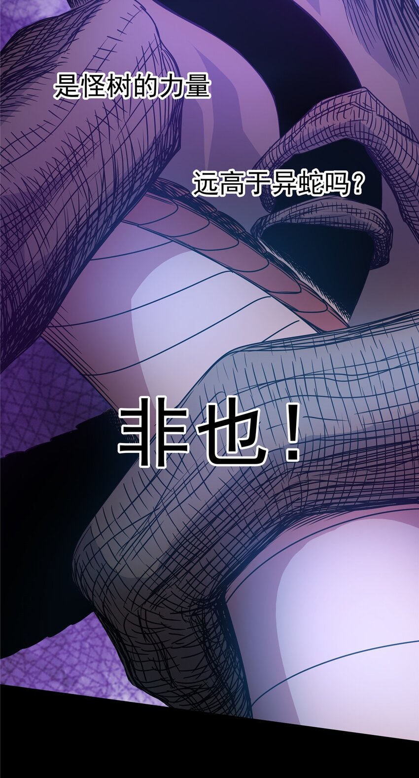 帝霸漫画,18 打蛇棍！2图