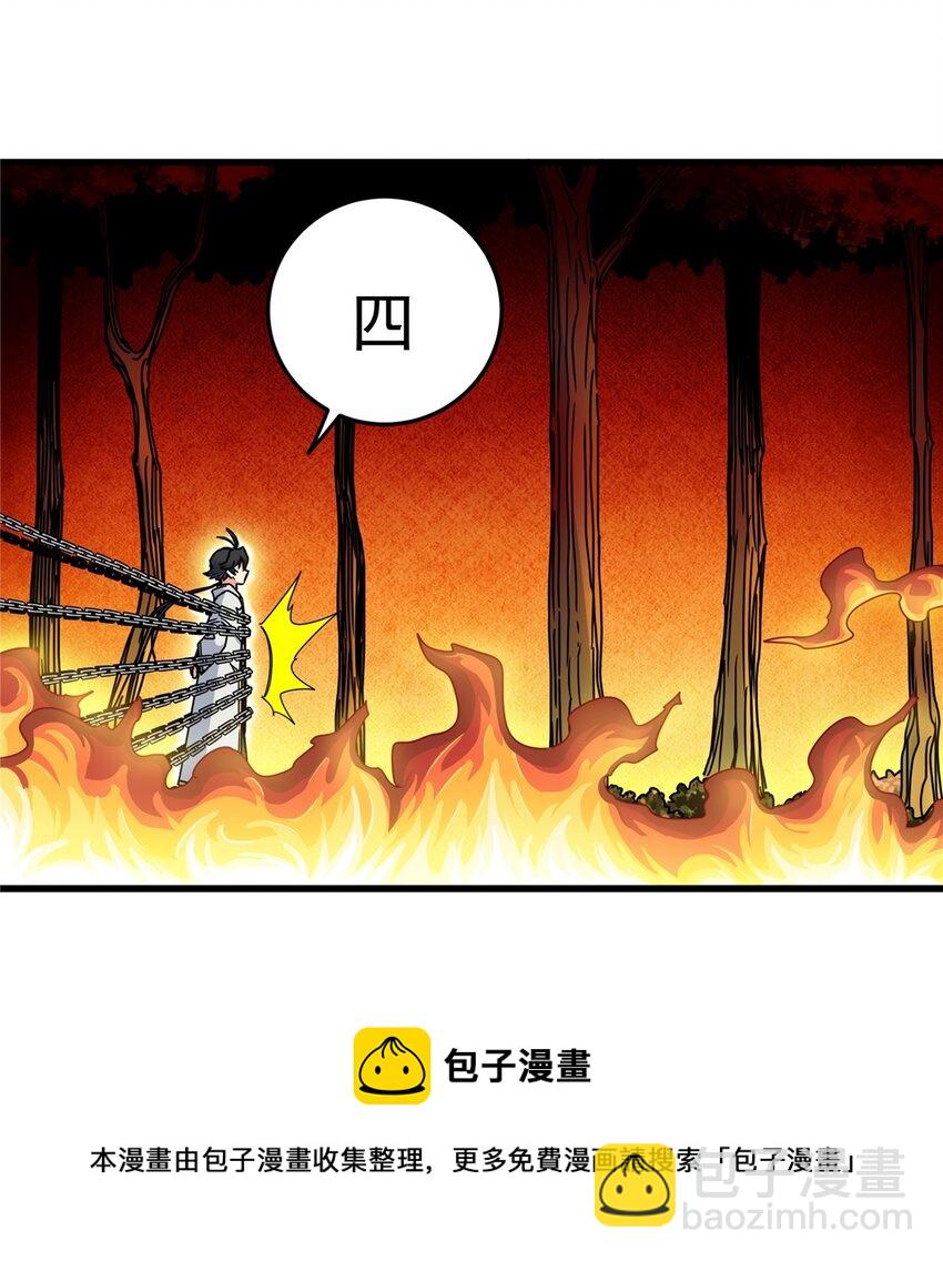 帝霸祖流主人身份漫画,16 坚如磐石1图