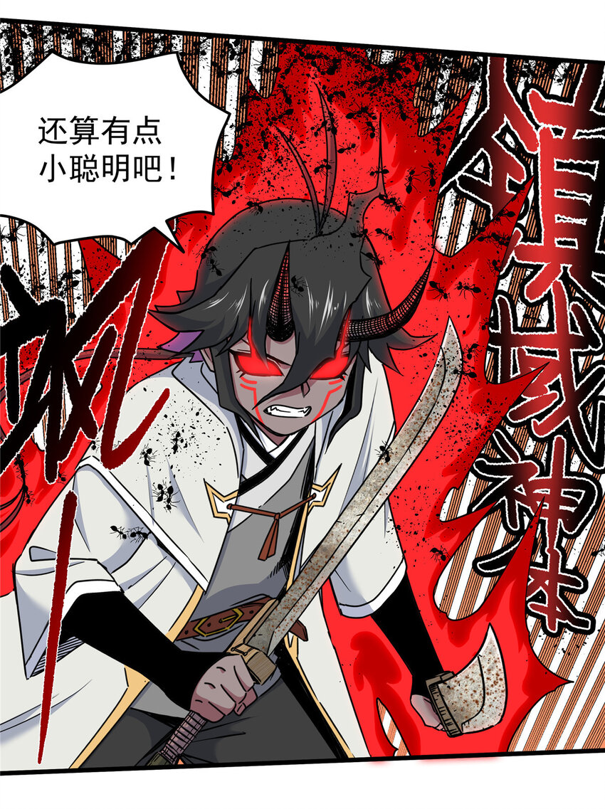 帝霸李七夜小说漫画,89 斩首1图