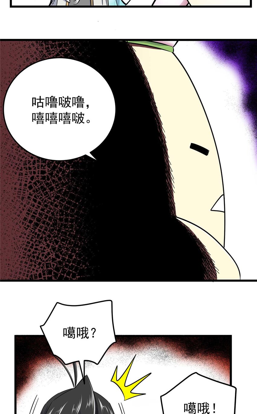 帝霸李七夜小说漫画,91 分头行动2图