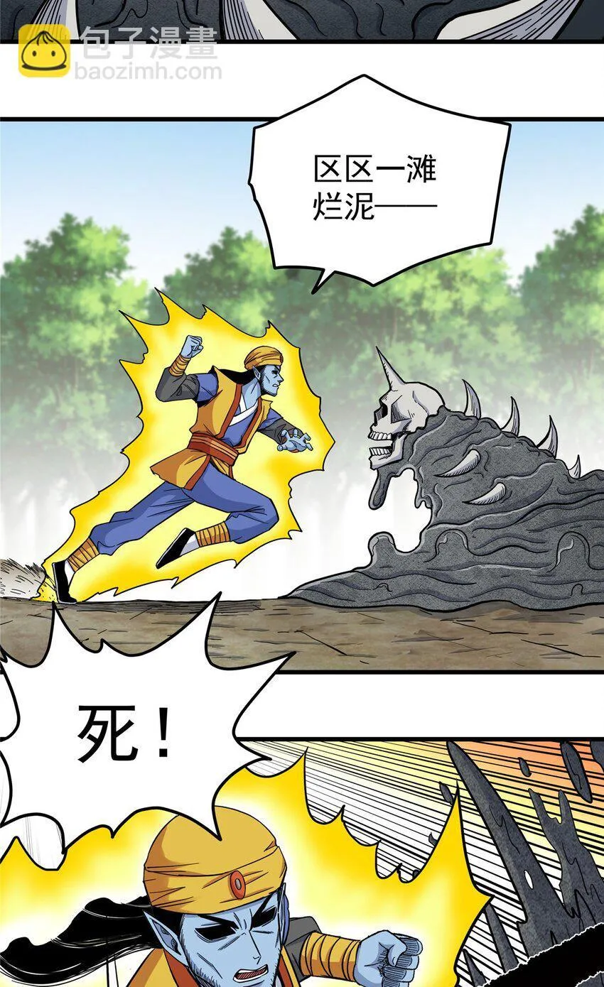 帝霸李七夜小说漫画,107 高阶天兽2图